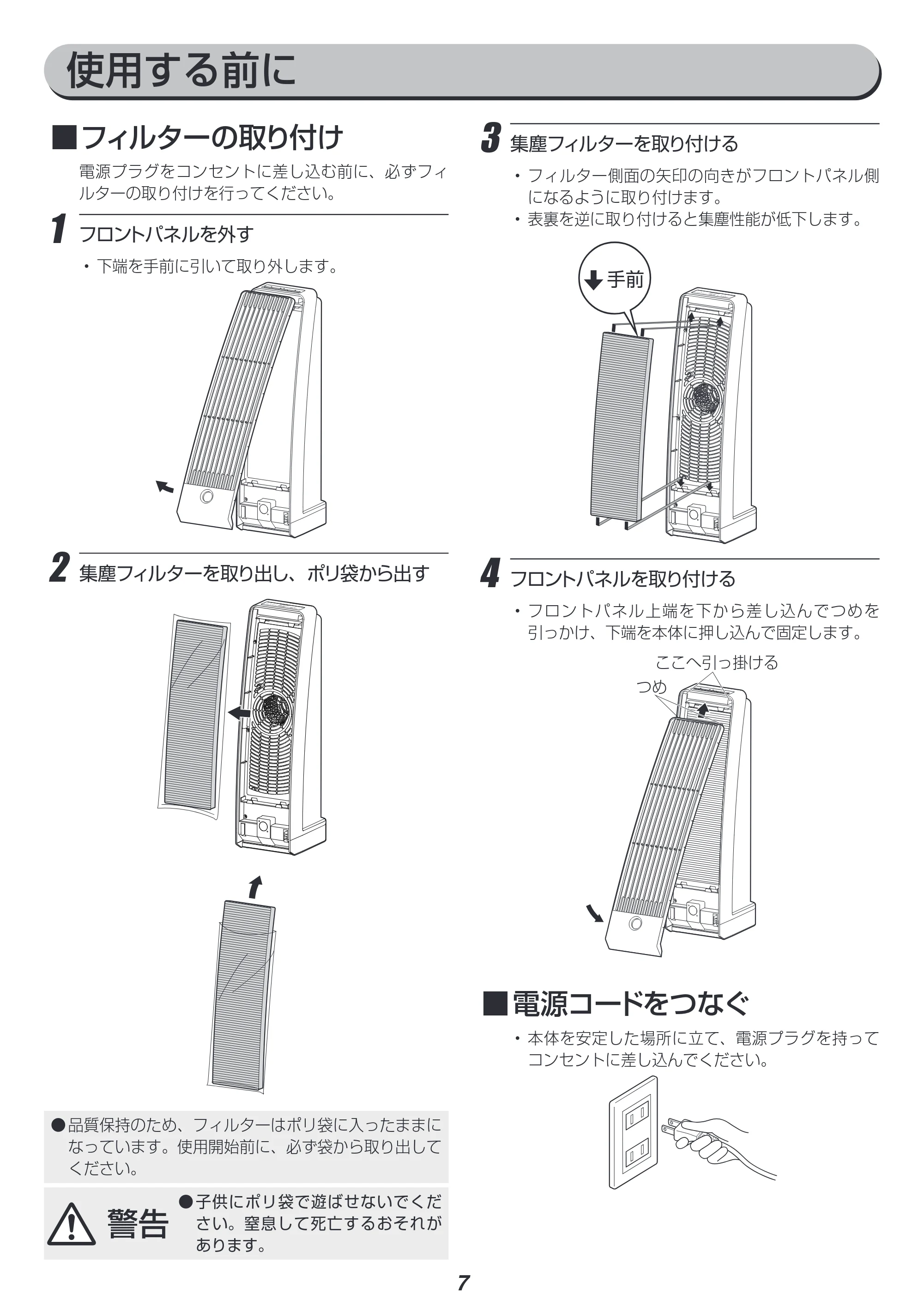 アイリスオーヤマ KFN-700 取扱説明書 — 原本ページ — 8ページ