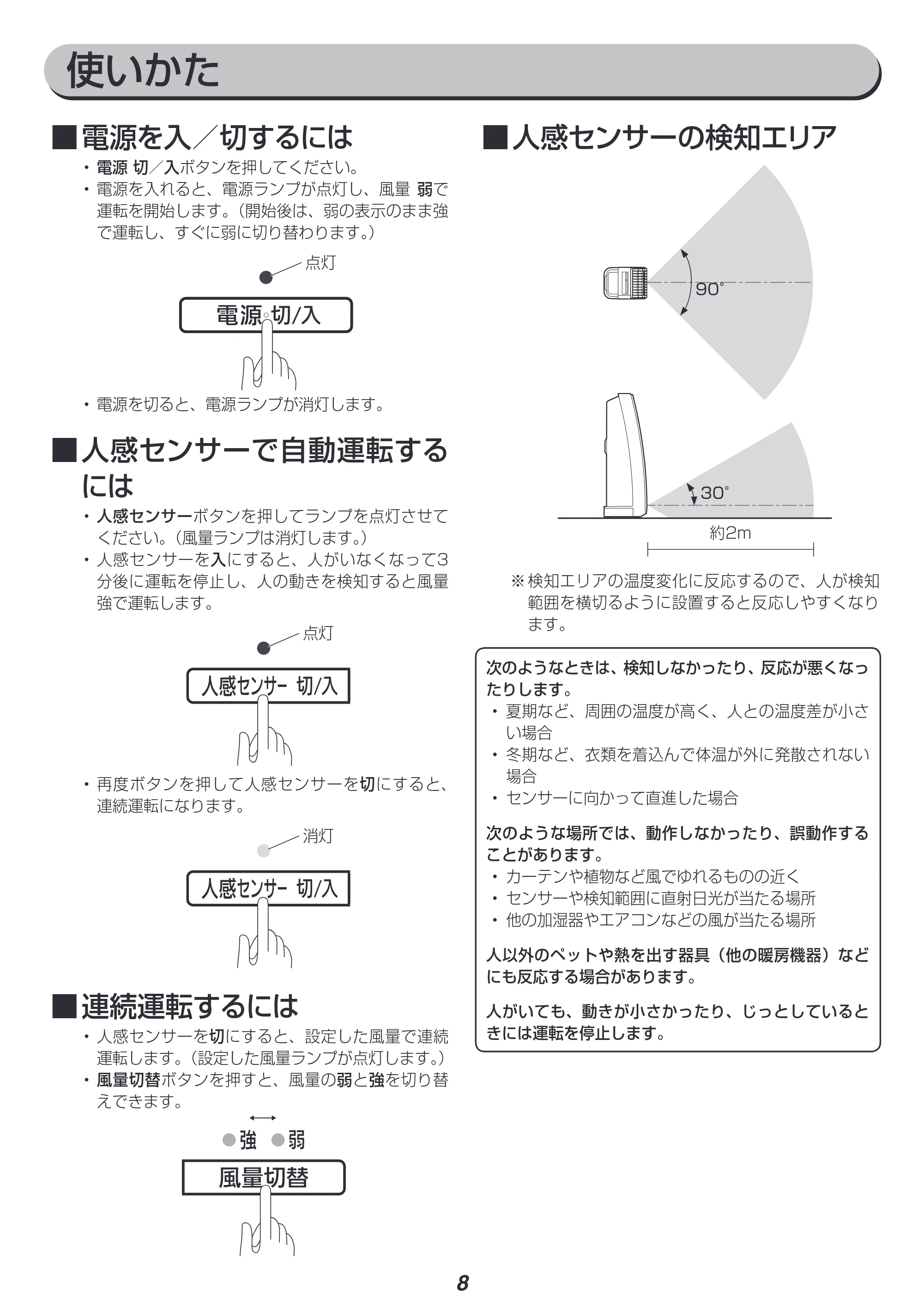 アイリスオーヤマ KFN-700 取扱説明書 — 原本ページ — 9ページ