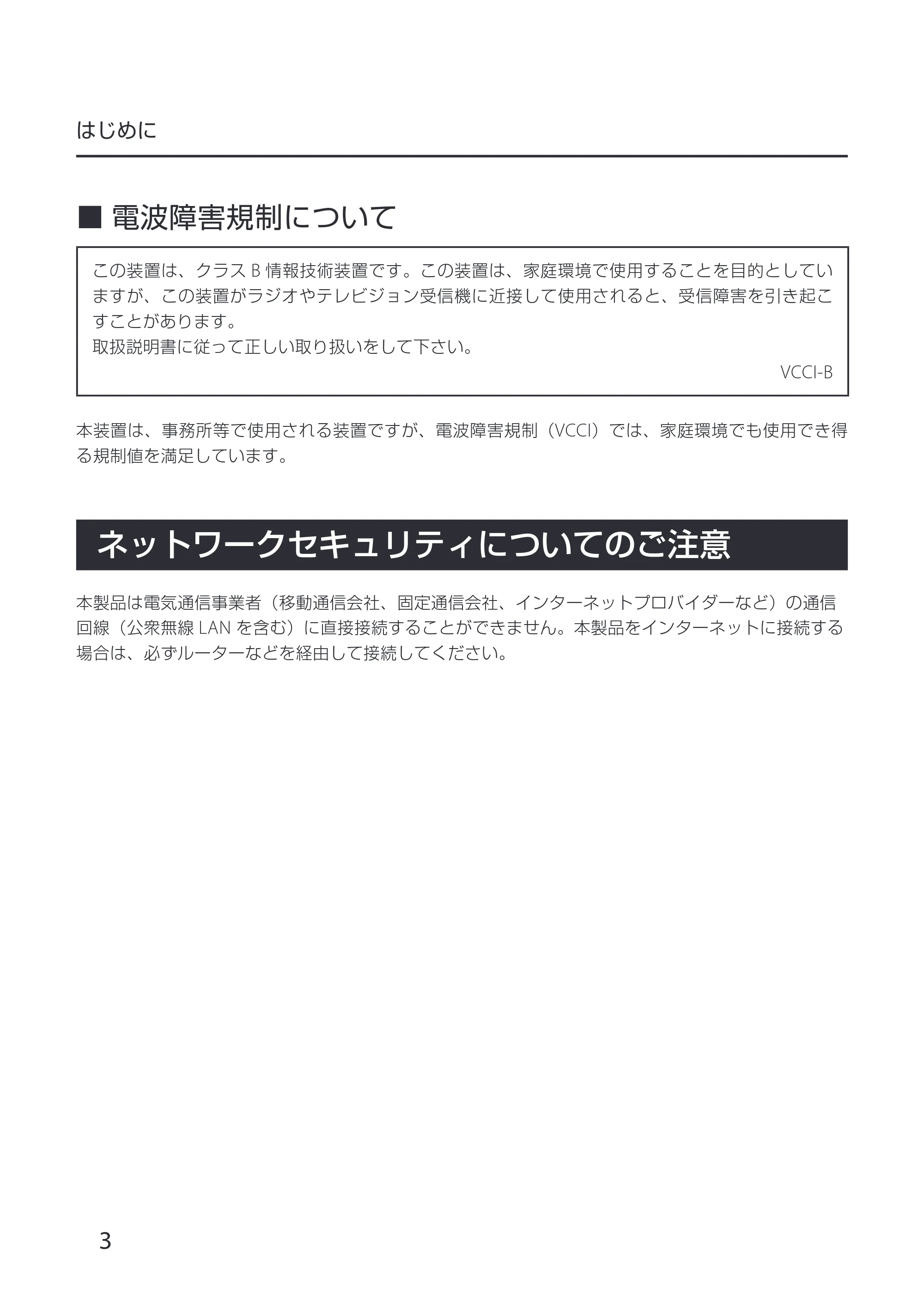 キヤノン CX-G6400 CX-G6400 スタートガイド 2024年8月1日更新（PDF：6.12MB） — 原本ページ — 6ページ