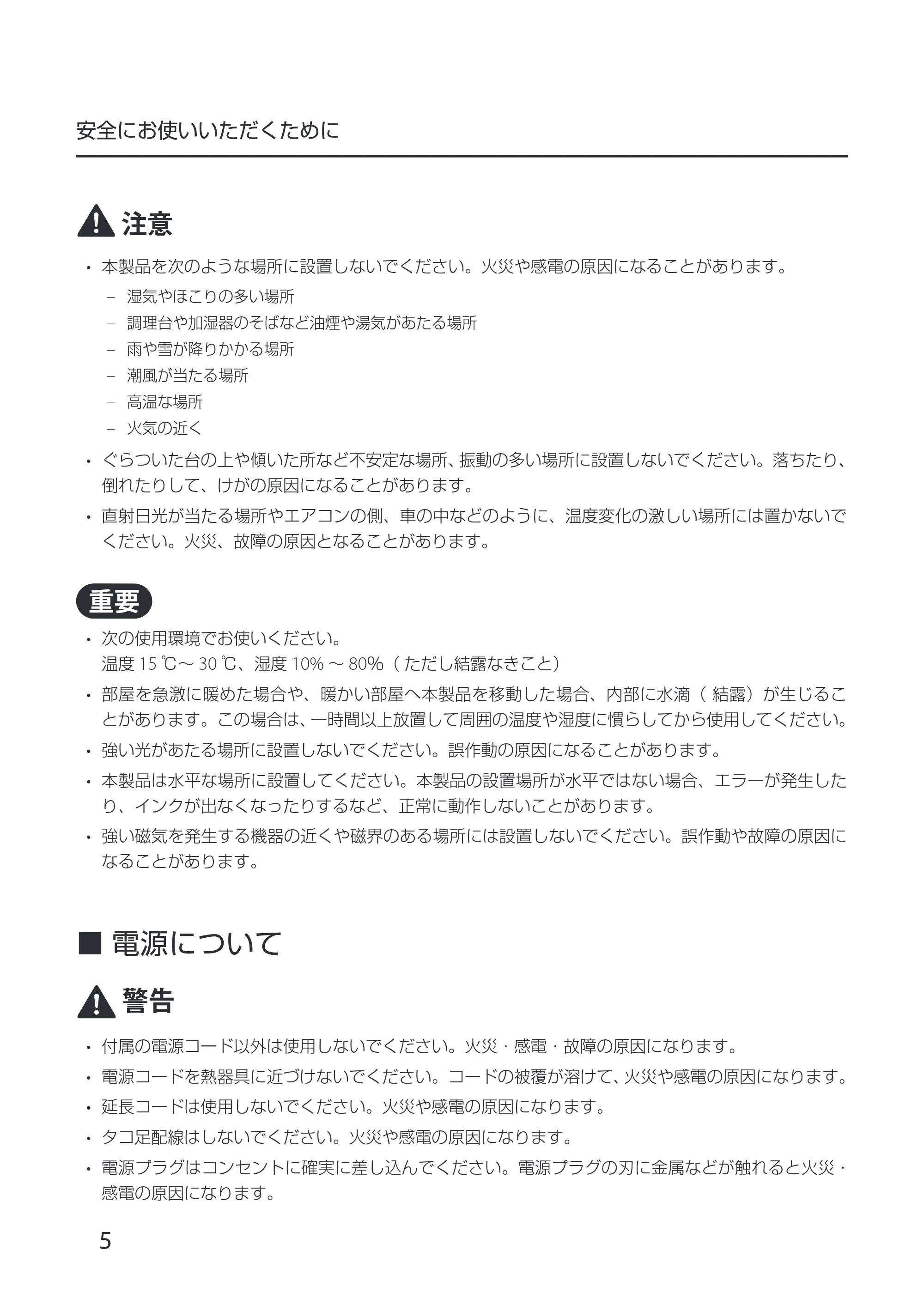 キヤノン CX-G6400 CX-G6400 スタートガイド 2024年8月1日更新（PDF：6.12MB） — 原本ページ — 8ページ