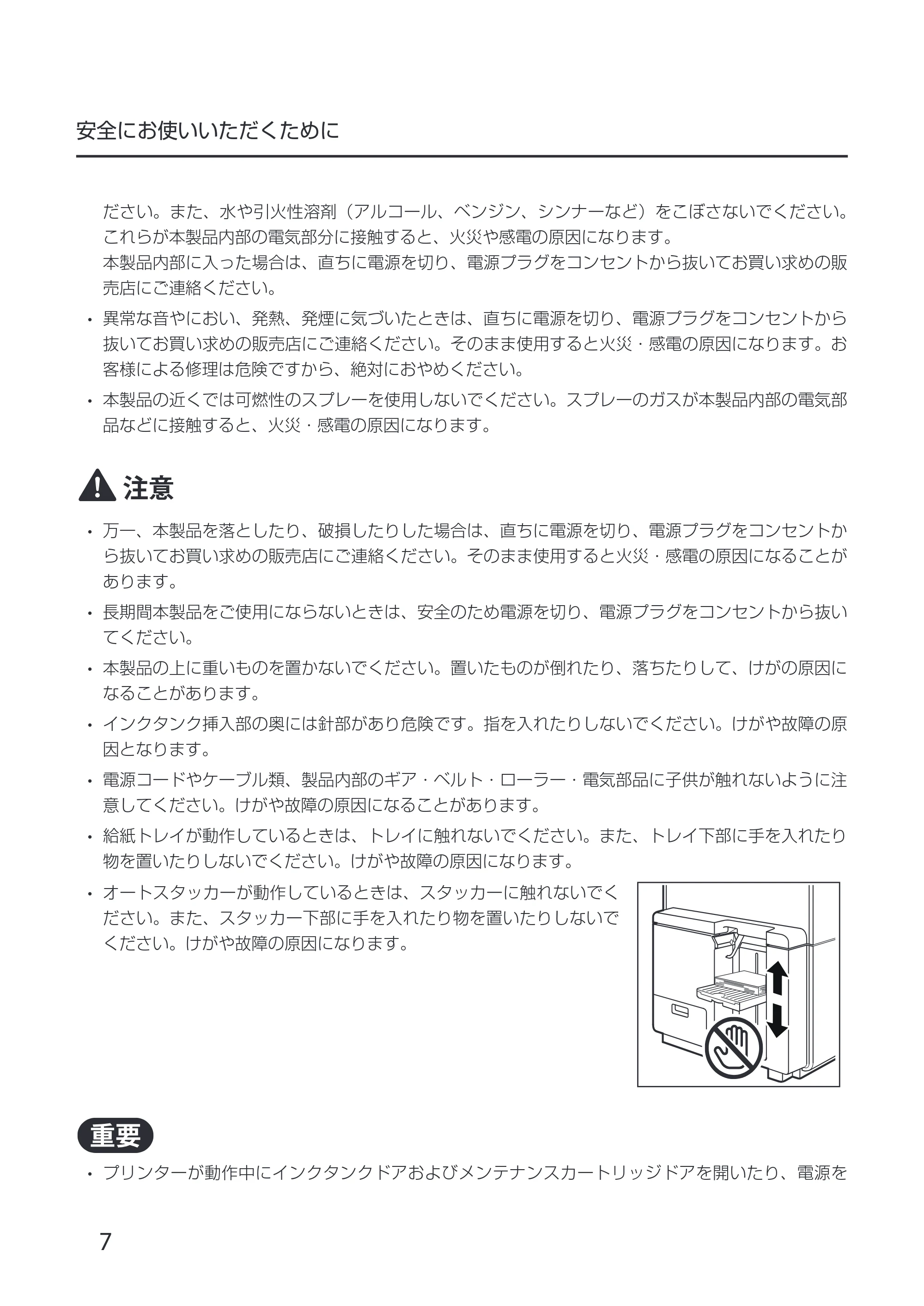 キヤノン CX-G6400 CX-G6400 スタートガイド 2024年8月1日更新（PDF：6.12MB） — 原本ページ — 10ページ