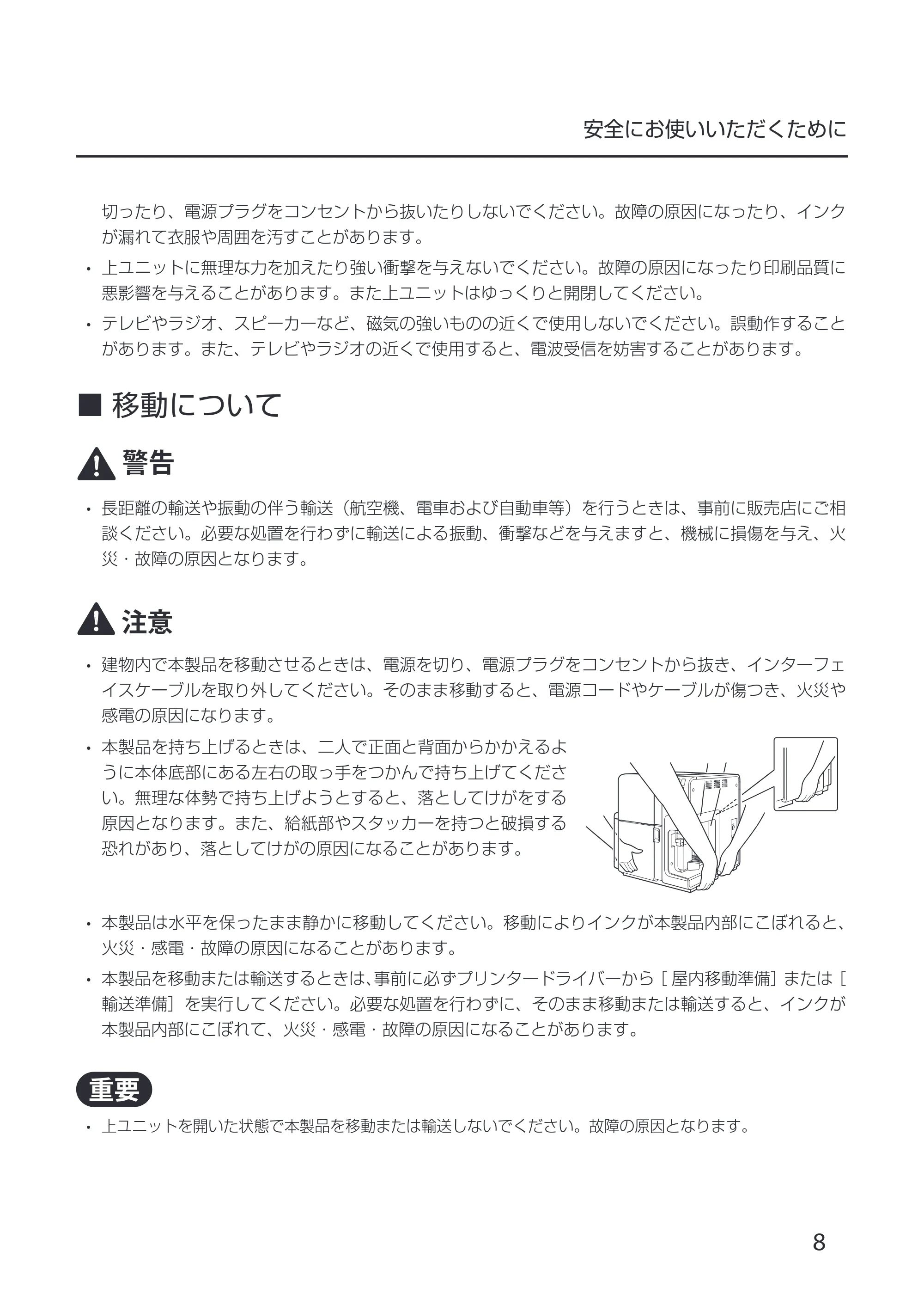 キヤノン CX-G6400 CX-G6400 スタートガイド 2024年8月1日更新（PDF：6.12MB） — 原本ページ — 11ページ