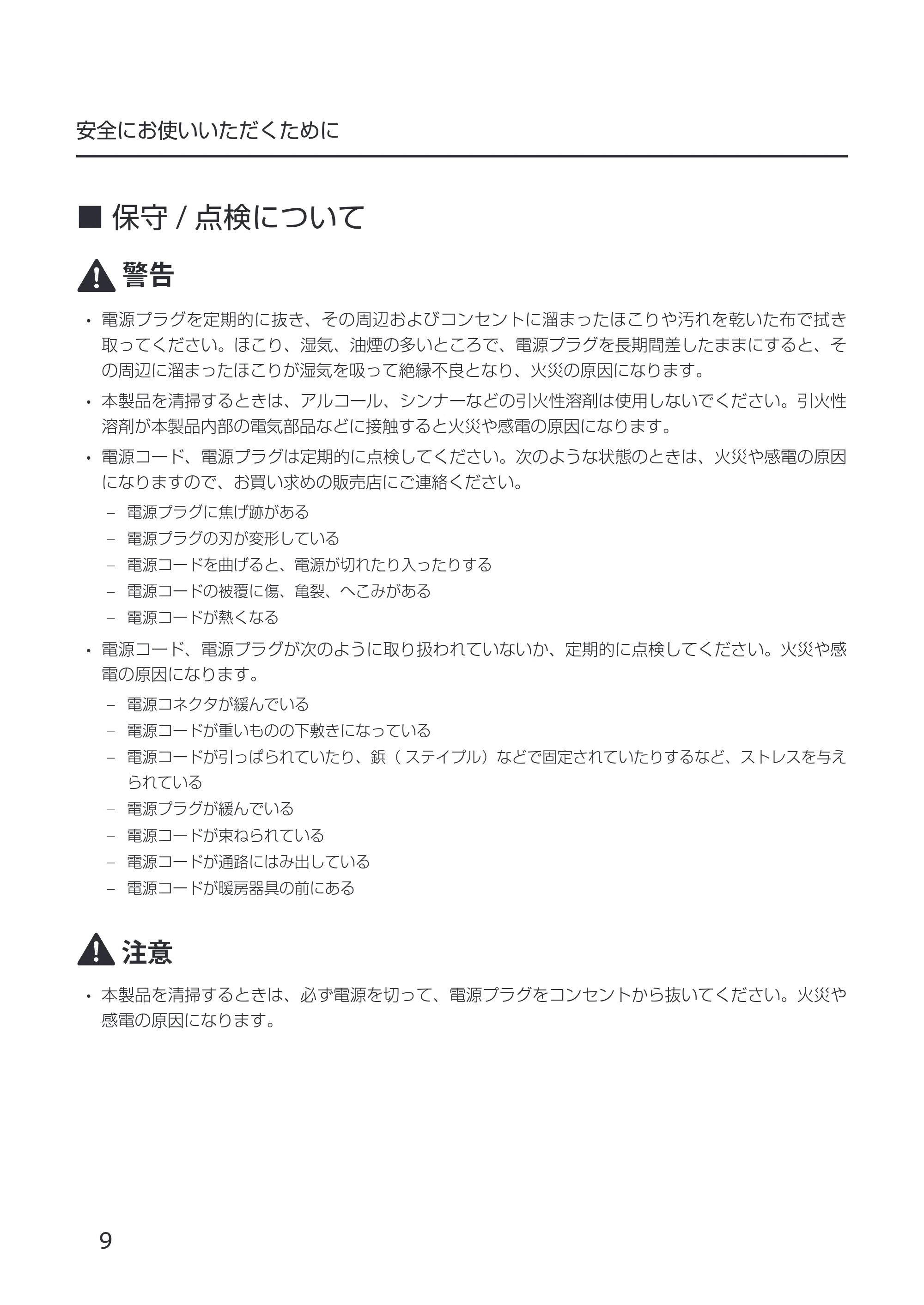 キヤノン CX-G6400 CX-G6400 スタートガイド 2024年8月1日更新（PDF：6.12MB） — 原本ページ — 12ページ