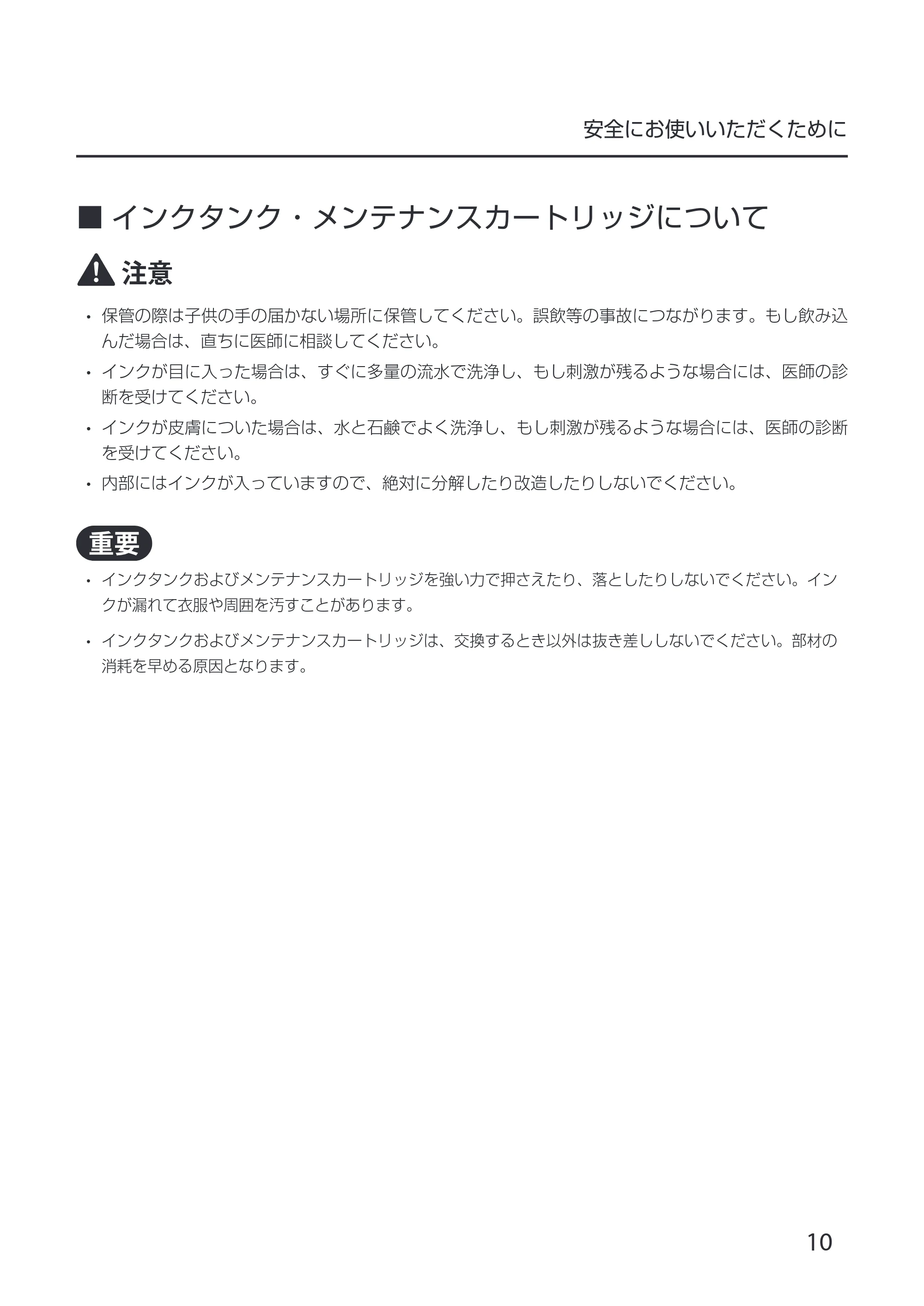 キヤノン CX-G6400 CX-G6400 スタートガイド 2024年8月1日更新（PDF：6.12MB） — 原本ページ — 13ページ