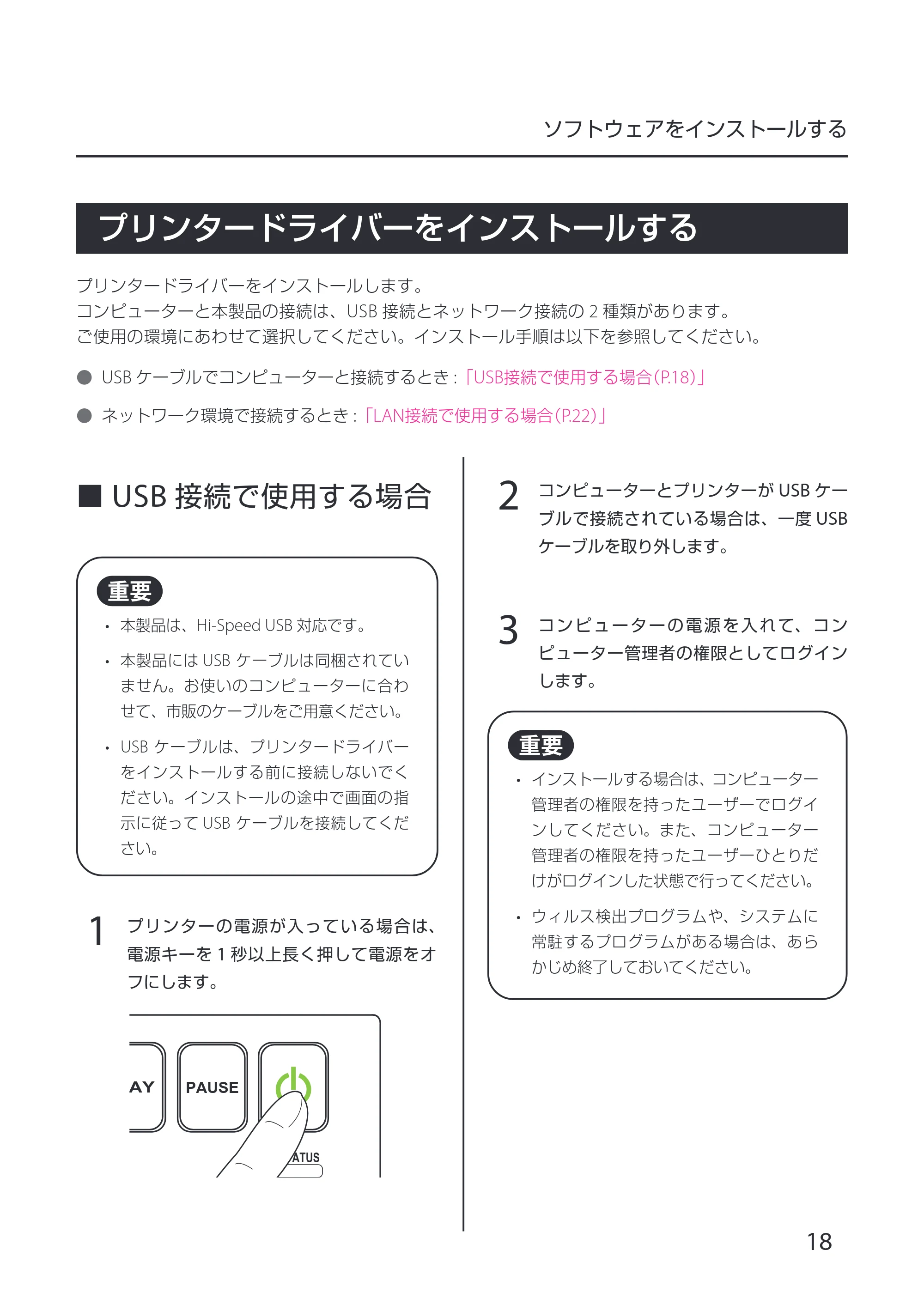 キヤノン CX-G6400 CX-G6400 スタートガイド 2024年8月1日更新（PDF：6.12MB） — 原本ページ — 21ページ