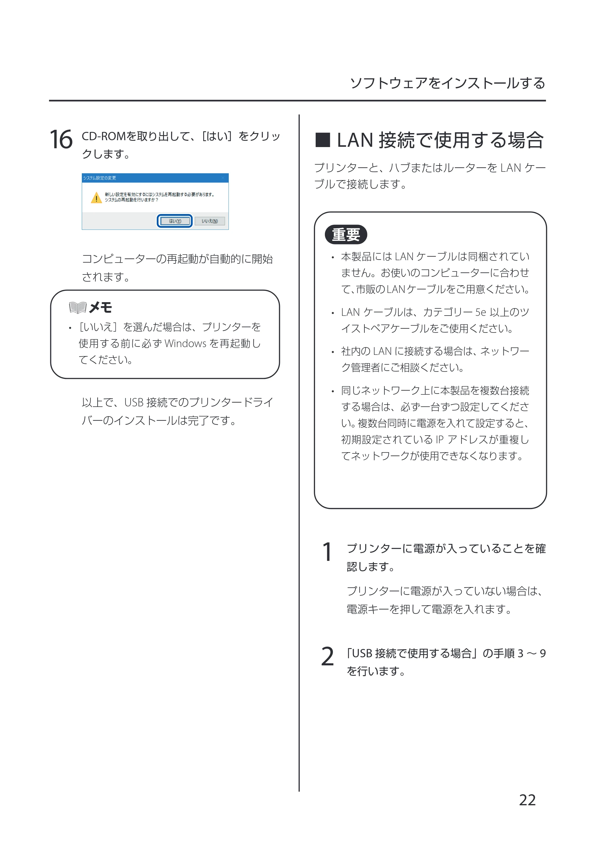 キヤノン CX-G6400 CX-G6400 スタートガイド 2024年8月1日更新（PDF：6.12MB） — 原本ページ — 25ページ