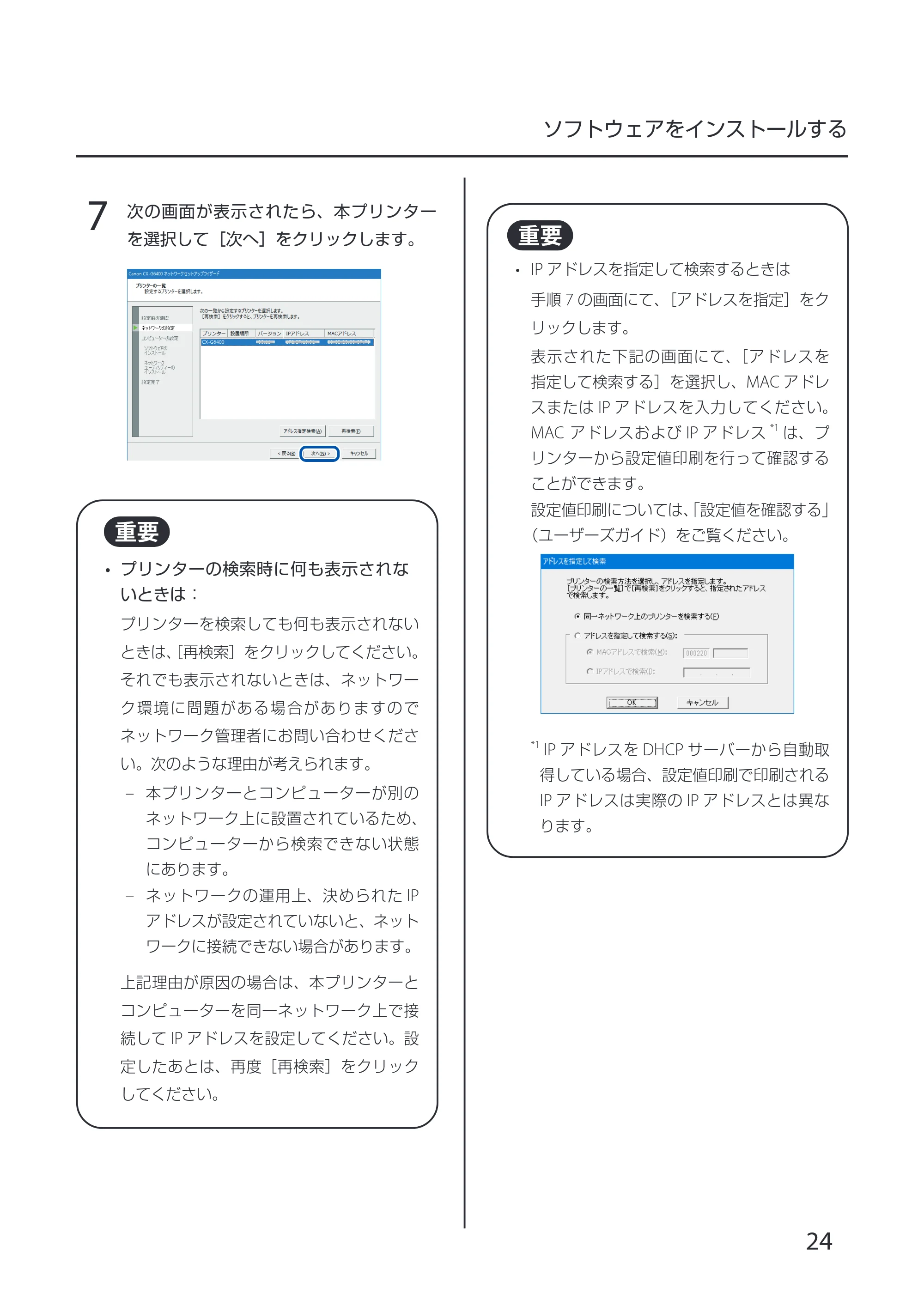 キヤノン CX-G6400 CX-G6400 スタートガイド 2024年8月1日更新（PDF：6.12MB） — 原本ページ — 27ページ