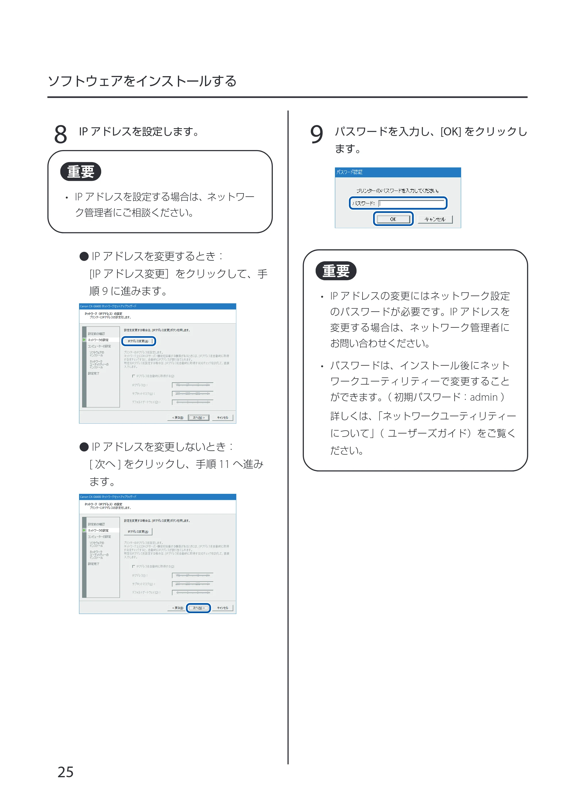 キヤノン CX-G6400 CX-G6400 スタートガイド 2024年8月1日更新（PDF：6.12MB） — 原本ページ — 28ページ
