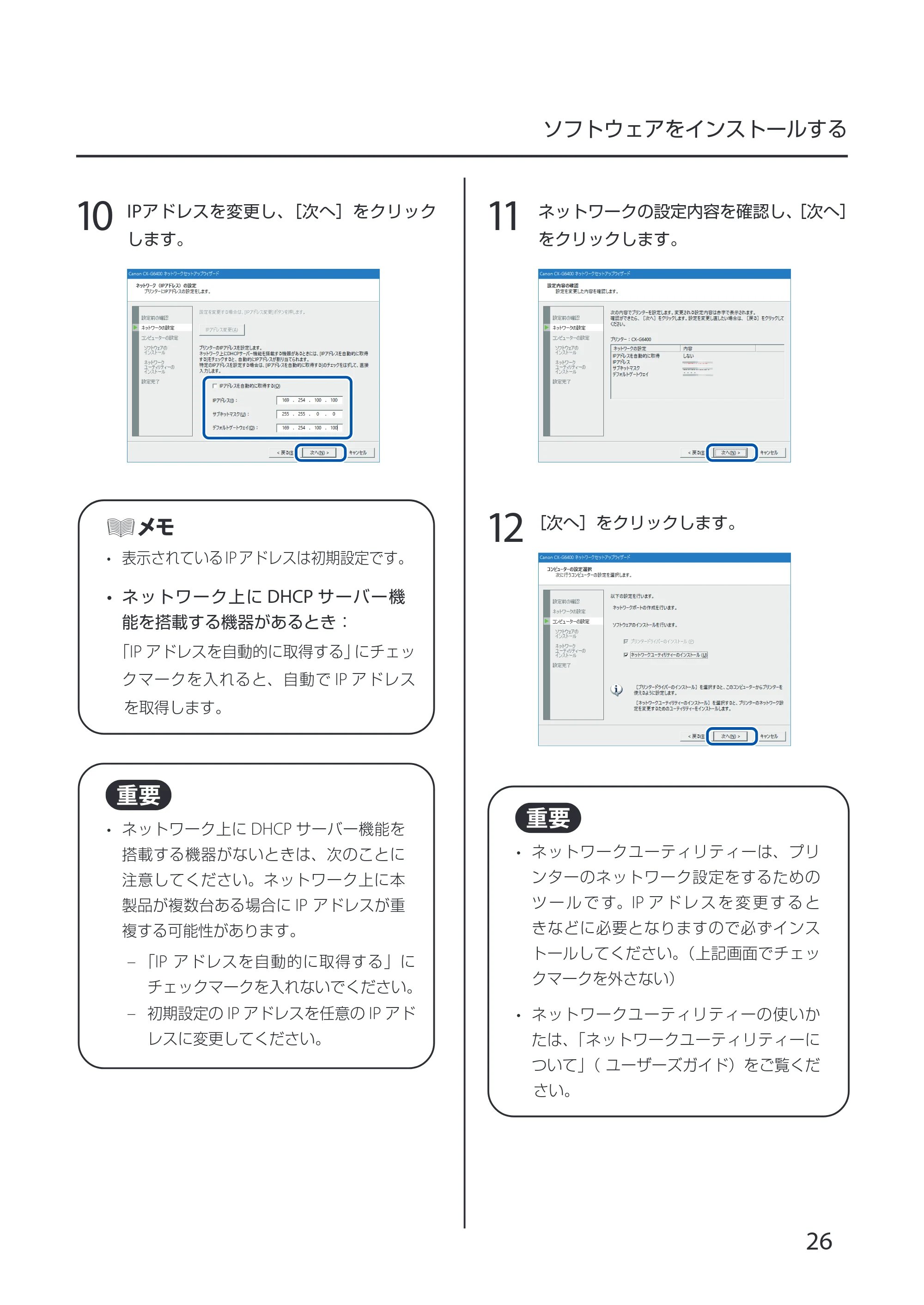 キヤノン CX-G6400 CX-G6400 スタートガイド 2024年8月1日更新（PDF：6.12MB） — 原本ページ — 29ページ
