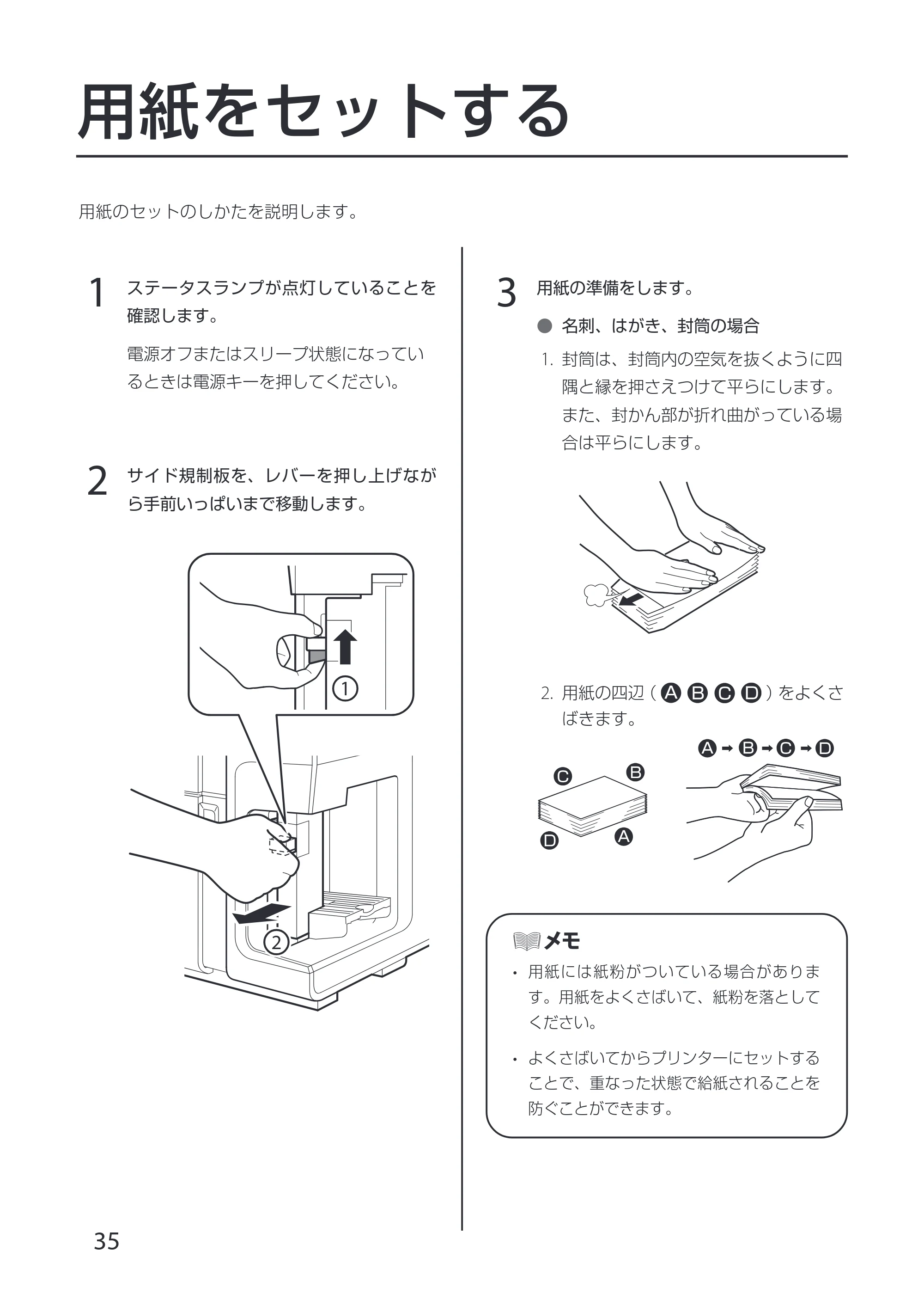 キヤノン CX-G6400 CX-G6400 スタートガイド 2024年8月1日更新（PDF：6.12MB） — 原本ページ — 38ページ
