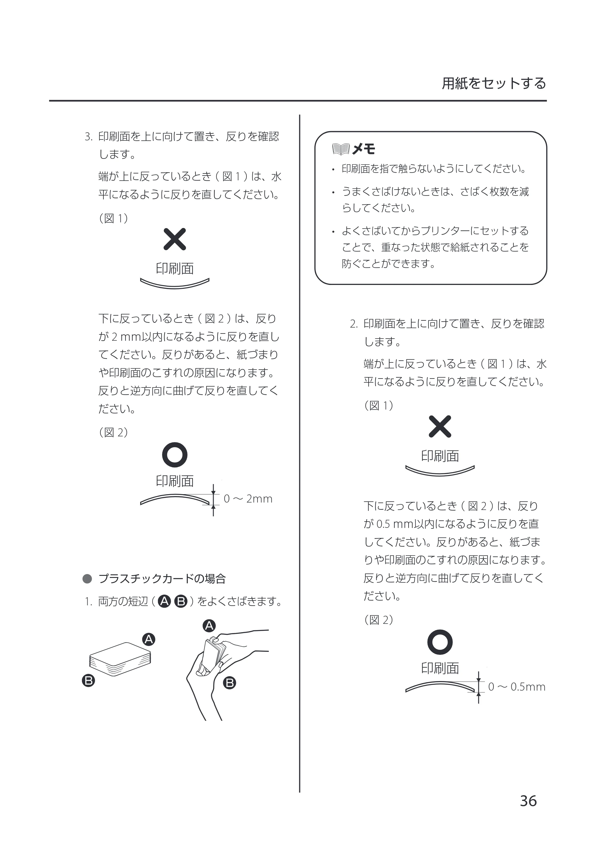 キヤノン CX-G6400 CX-G6400 スタートガイド 2024年8月1日更新（PDF：6.12MB） — 原本ページ — 39ページ