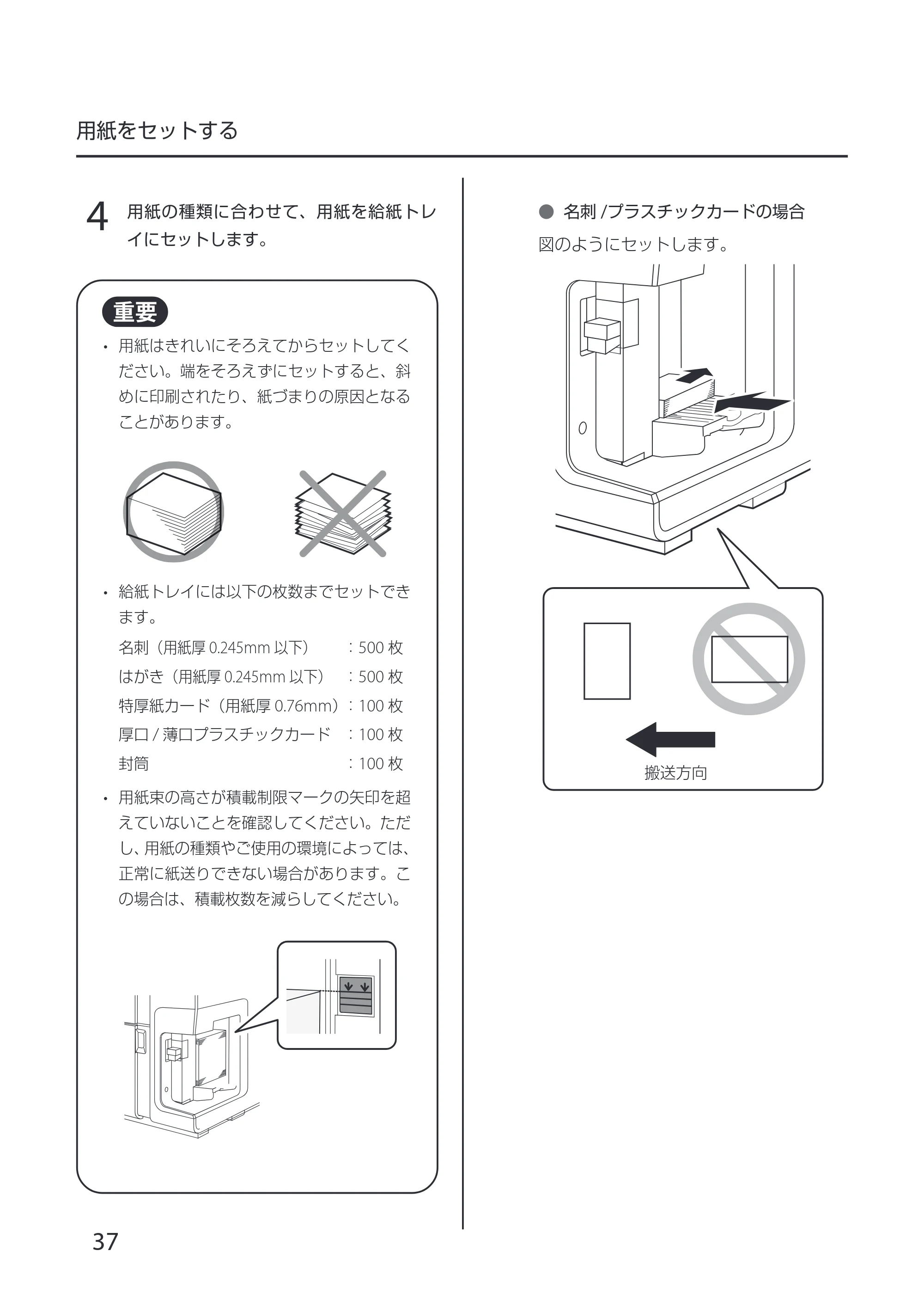 キヤノン CX-G6400 CX-G6400 スタートガイド 2024年8月1日更新（PDF：6.12MB） — 原本ページ — 40ページ