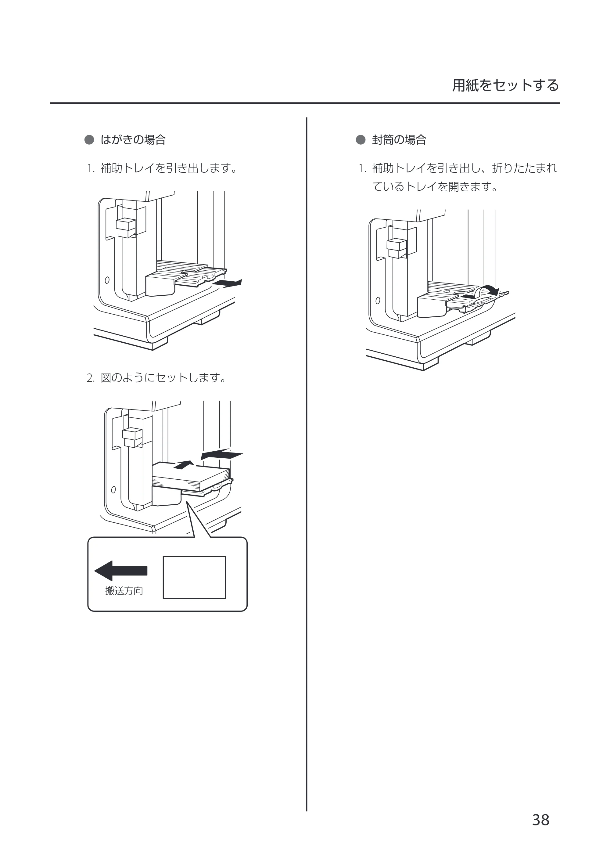 キヤノン CX-G6400 CX-G6400 スタートガイド 2024年8月1日更新（PDF：6.12MB） — 原本ページ — 41ページ