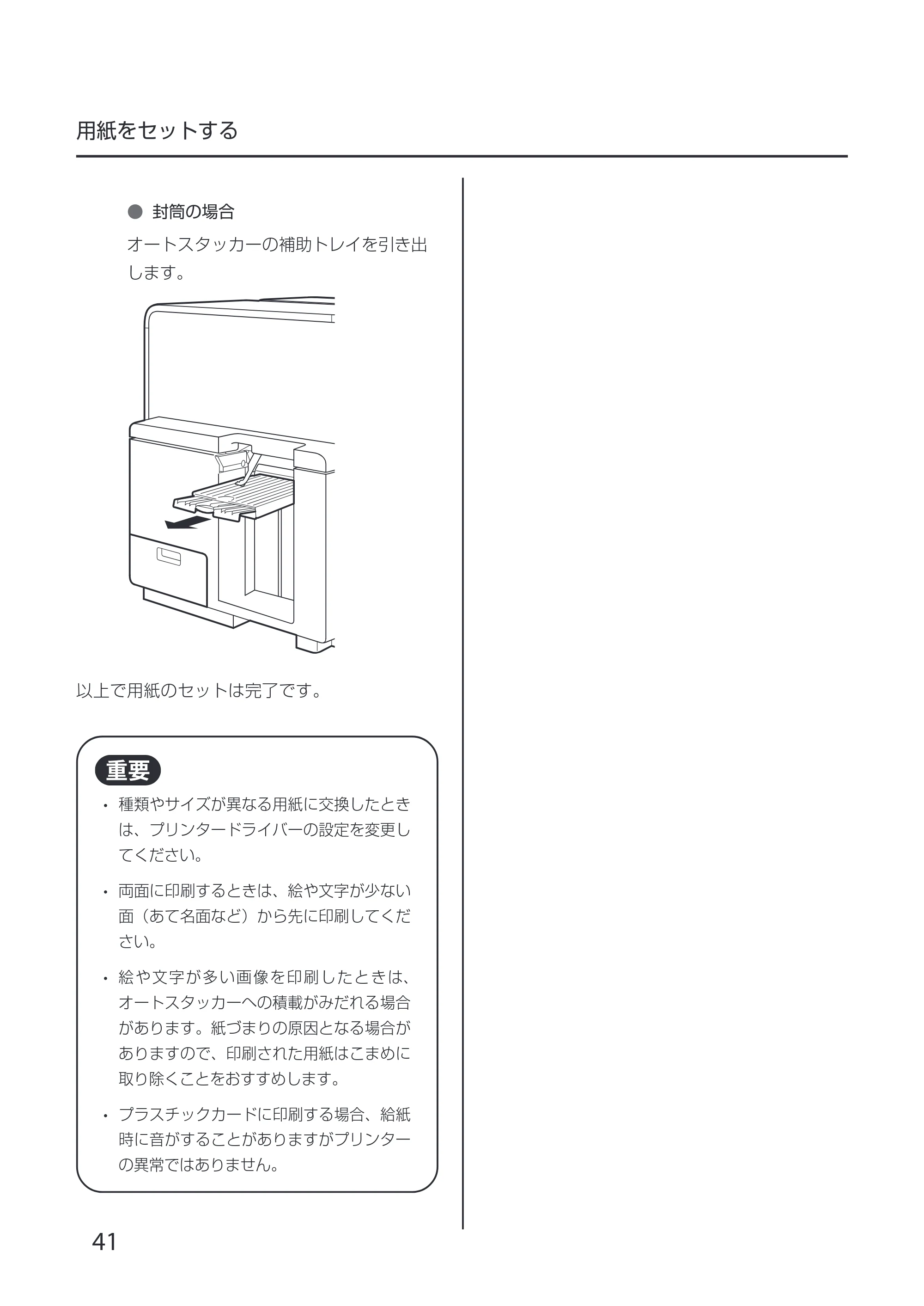 キヤノン CX-G6400 CX-G6400 スタートガイド 2024年8月1日更新（PDF：6.12MB） — 原本ページ — 44ページ