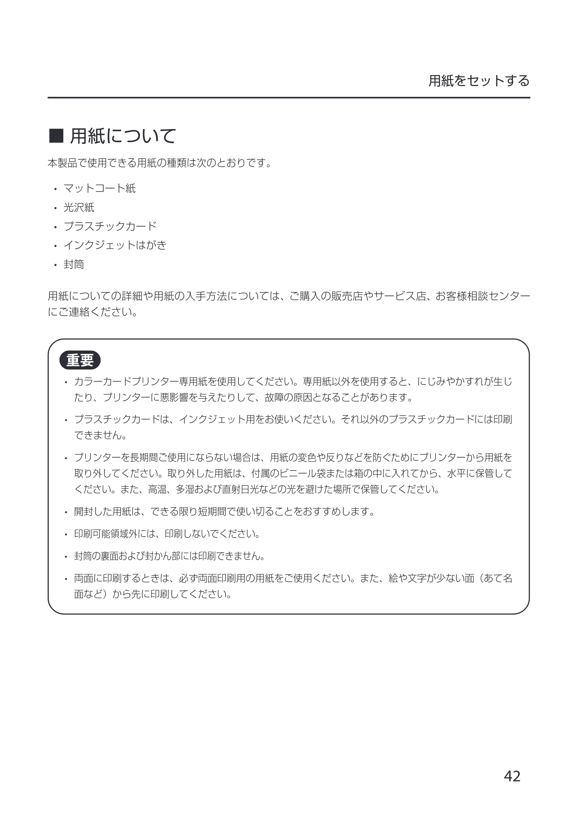 キヤノン CX-G6400 CX-G6400 スタートガイド 2024年8月1日更新（PDF：6.12MB） — 原本ページ — 45ページ
