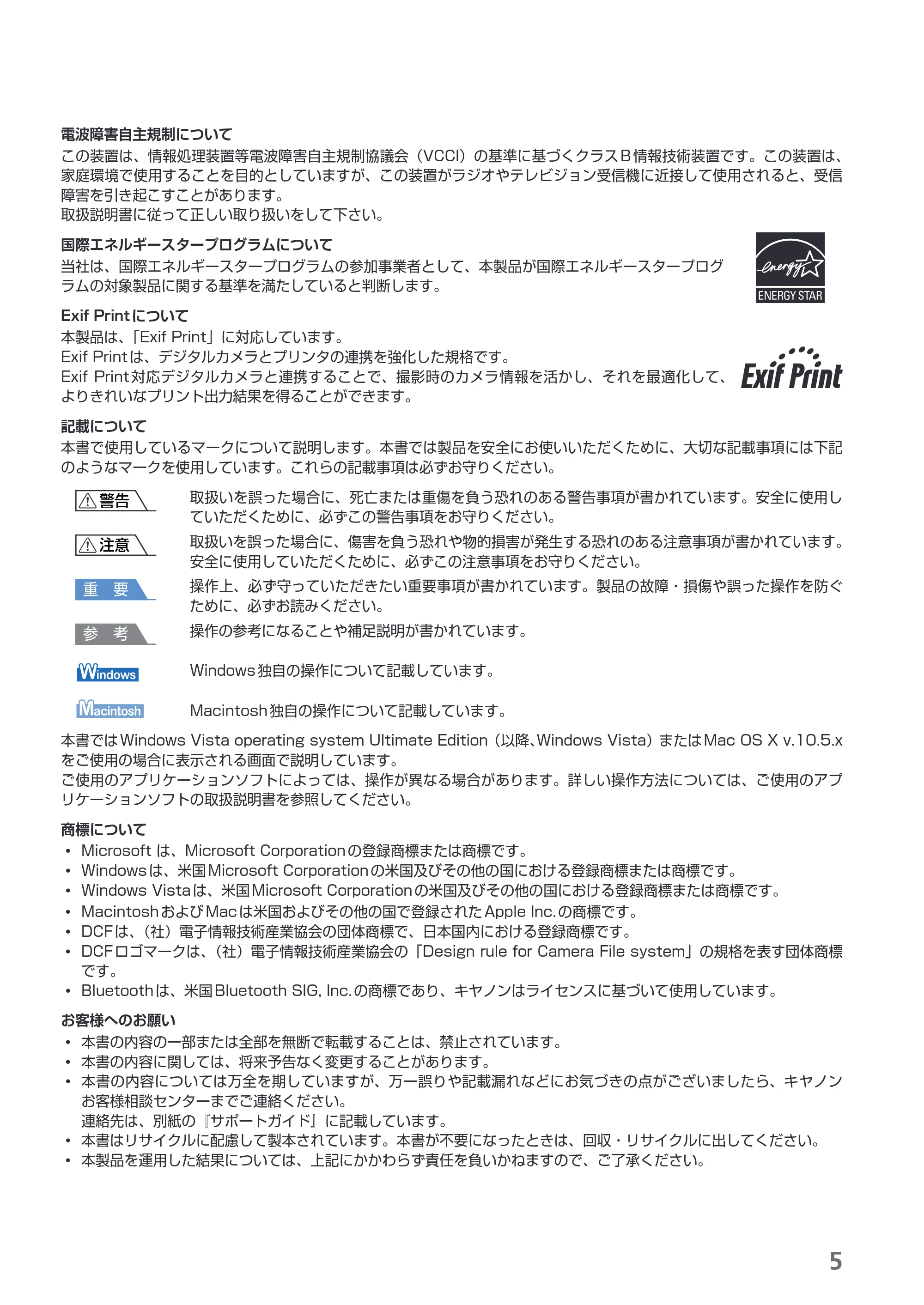 キヤノン PIXUS MP480 らくらく操作ガイド （PDF形式／15.69Mバイト） — 原本ページ — 7ページ