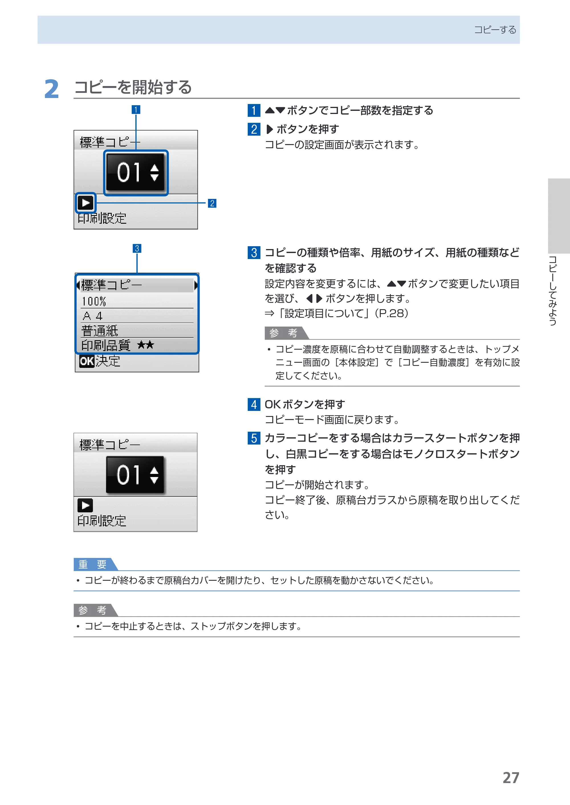 キヤノン PIXUS MP480 らくらく操作ガイド （PDF形式／15.69Mバイト） — 原本ページ — 29ページ