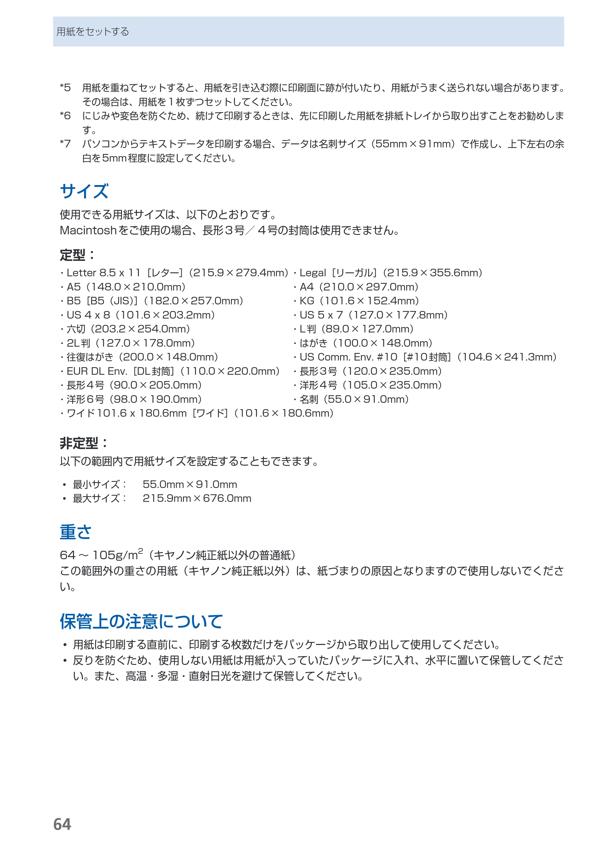 キヤノン PIXUS MP480 らくらく操作ガイド （PDF形式／15.69Mバイト） — 原本ページ — 66ページ