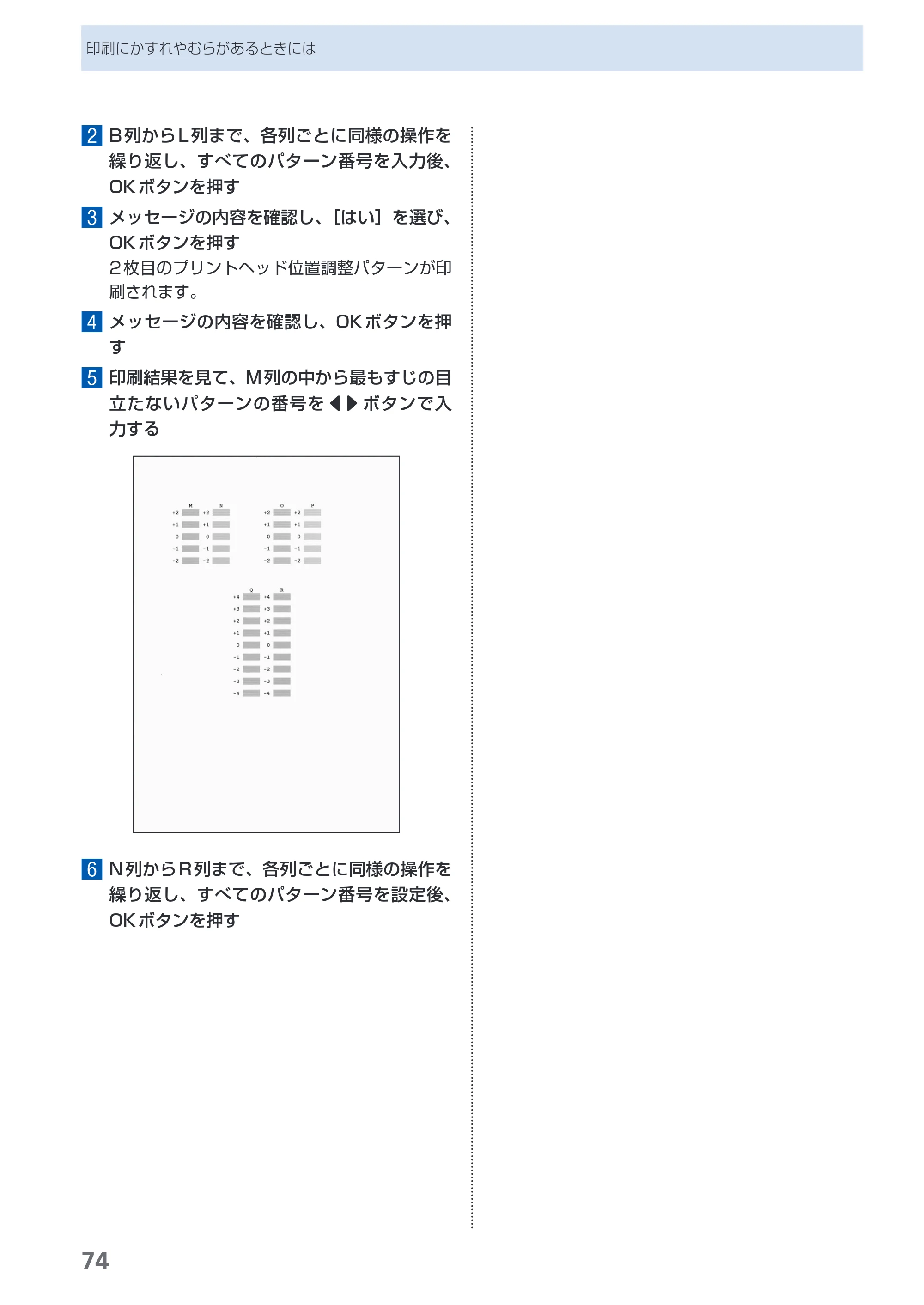 キヤノン PIXUS MP480 らくらく操作ガイド （PDF形式／15.69Mバイト） — 原本ページ — 76ページ