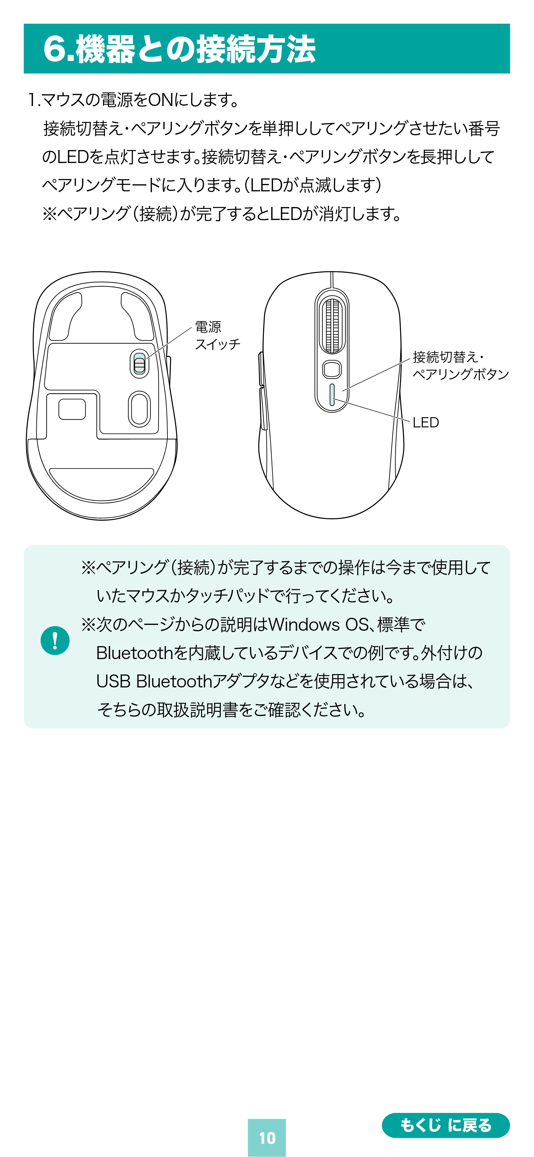 サンワサプライ MA-BBS529BK 取扱説明書 — 原本ページ — 10ページ