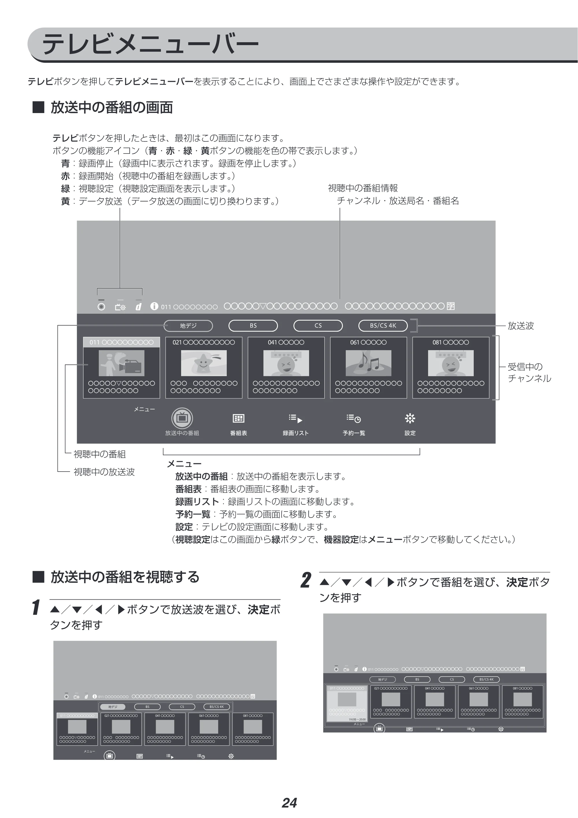 アイリスオーヤマ XUC38VC 取扱説明書 — 原本ページ — 24ページ