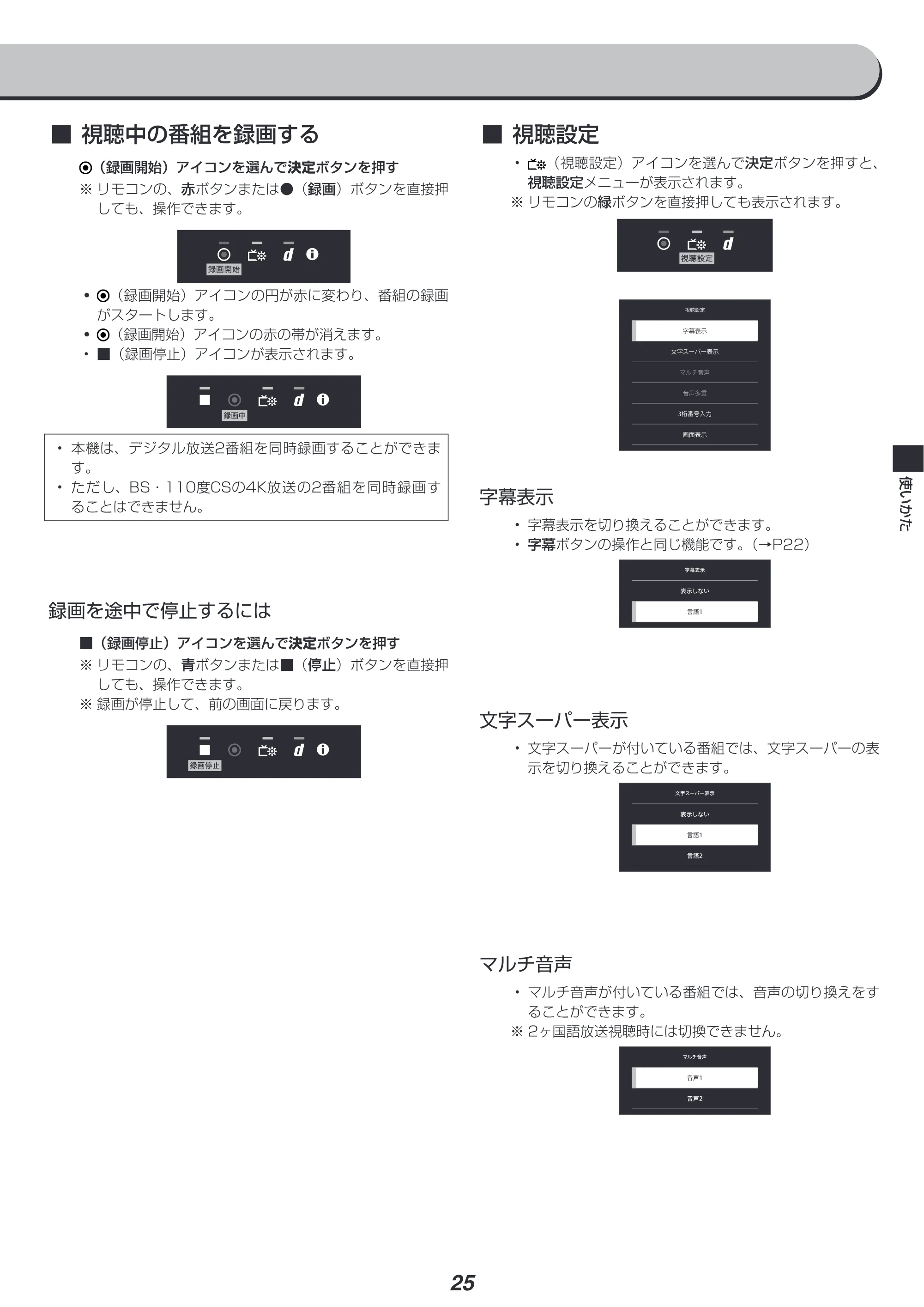 アイリスオーヤマ XUC38VC 取扱説明書 — 原本ページ — 25ページ