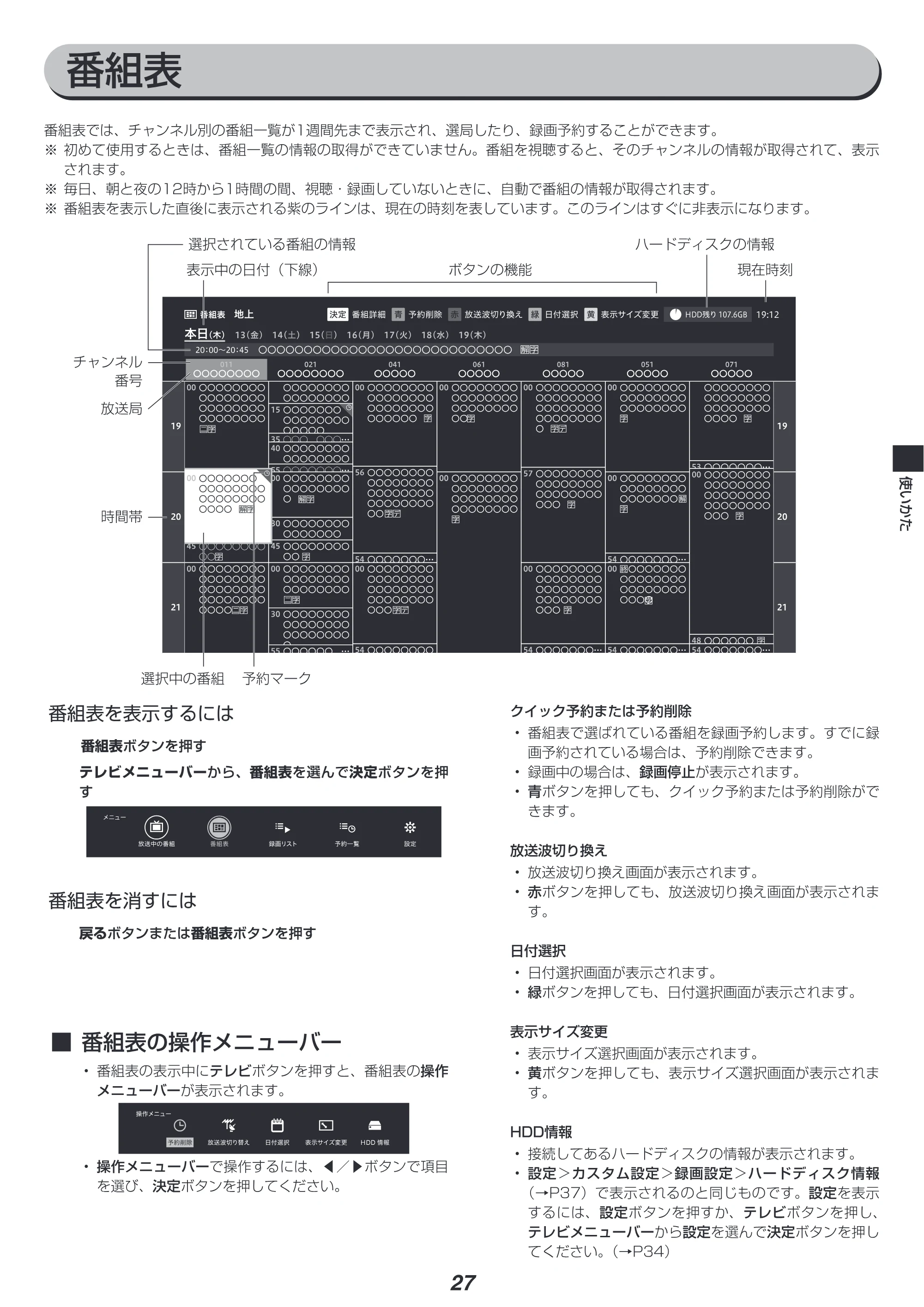 アイリスオーヤマ XUC38VC 取扱説明書 — 原本ページ — 27ページ