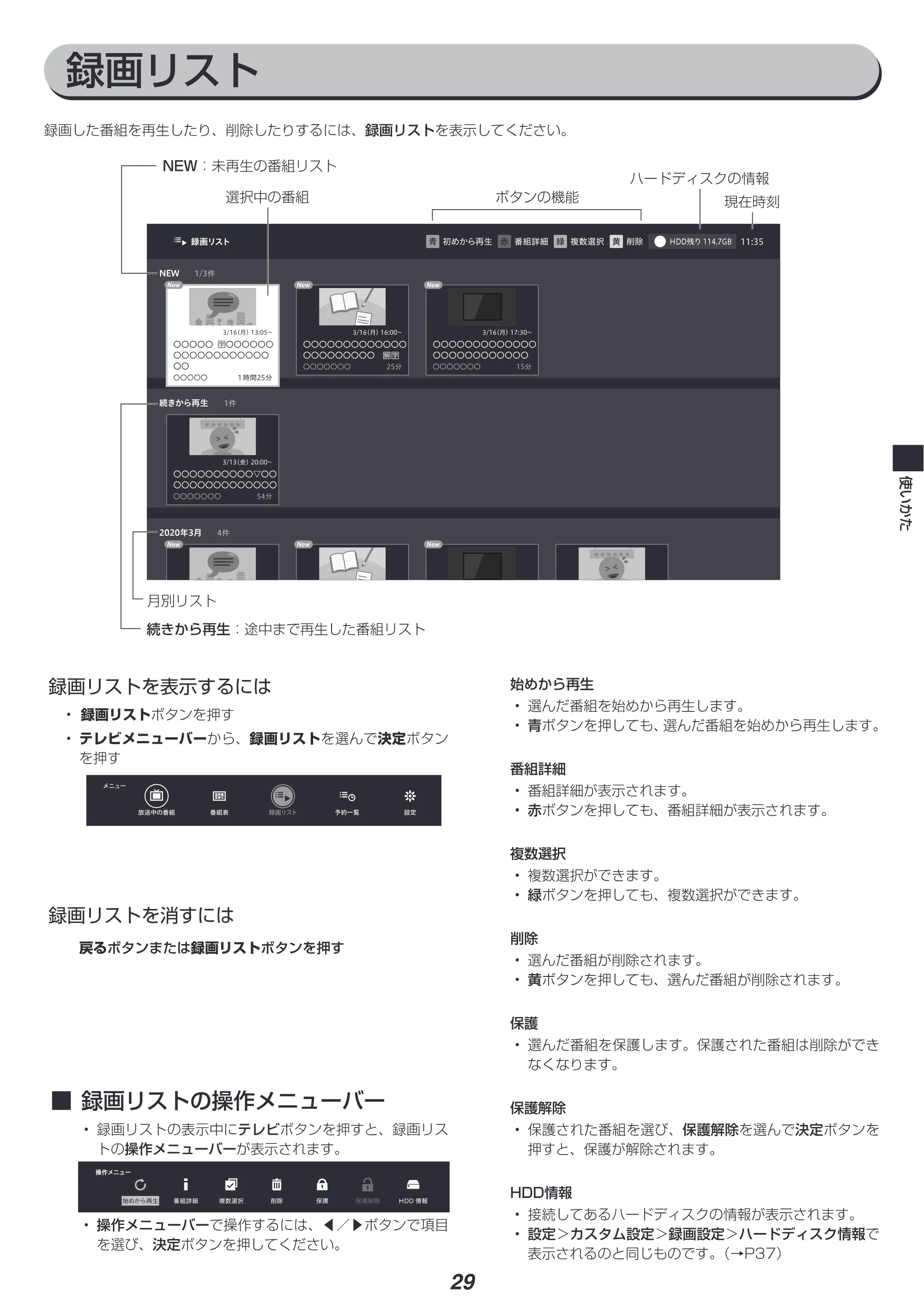 アイリスオーヤマ XUC38VC 取扱説明書 — 原本ページ — 29ページ