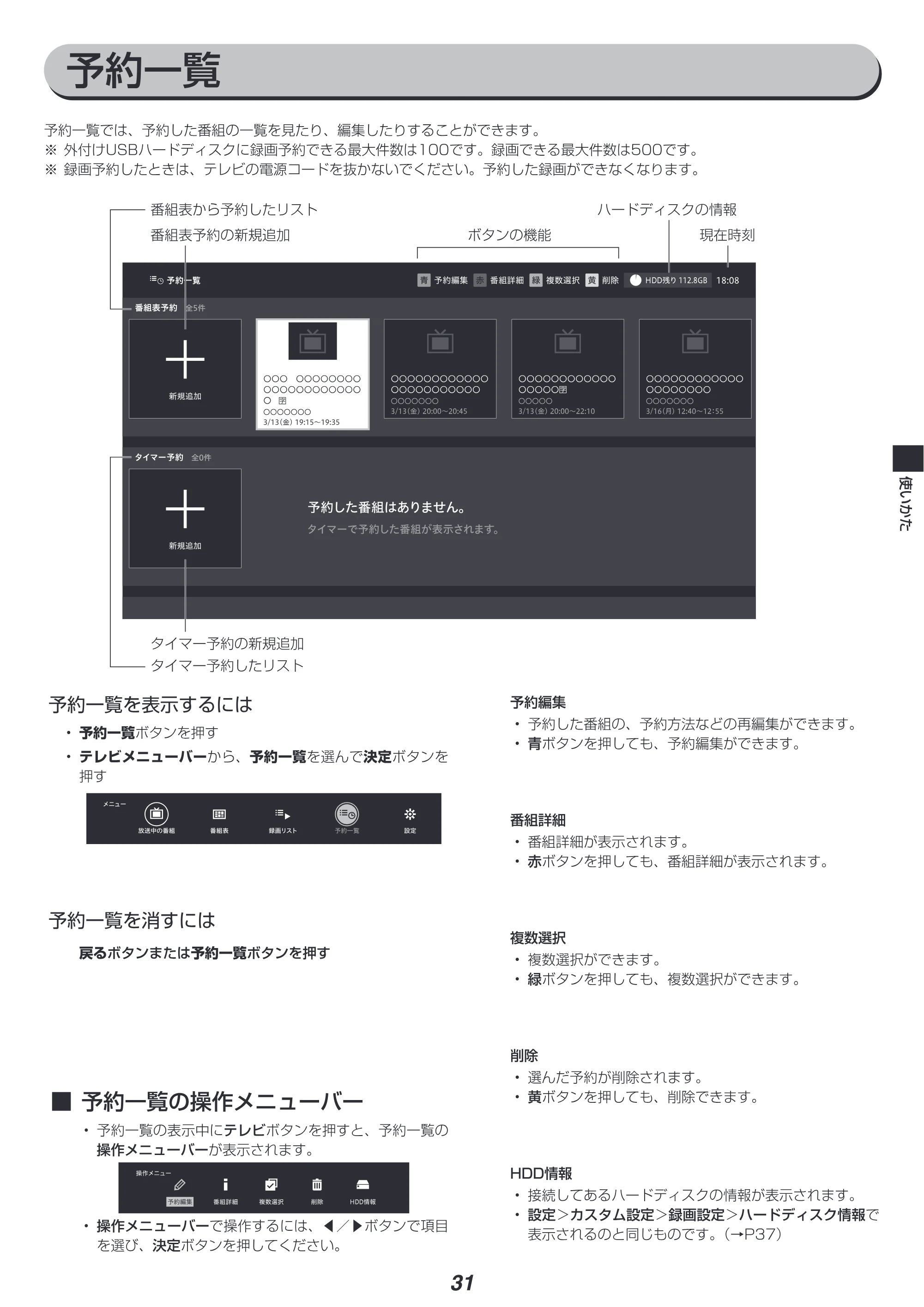 アイリスオーヤマ XUC38VC 取扱説明書 — 原本ページ — 31ページ