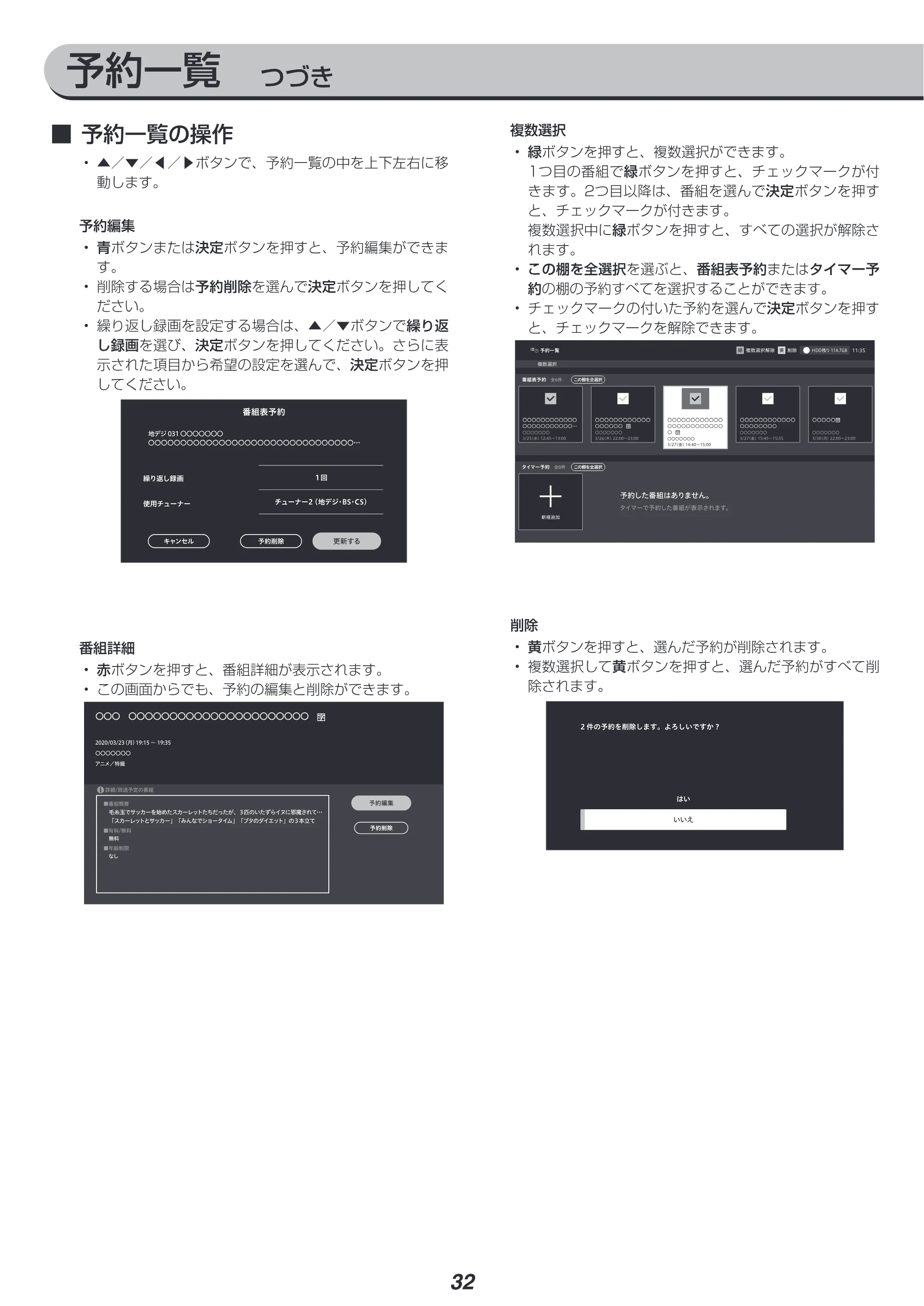 アイリスオーヤマ XUC38VC 取扱説明書 — 原本ページ — 32ページ