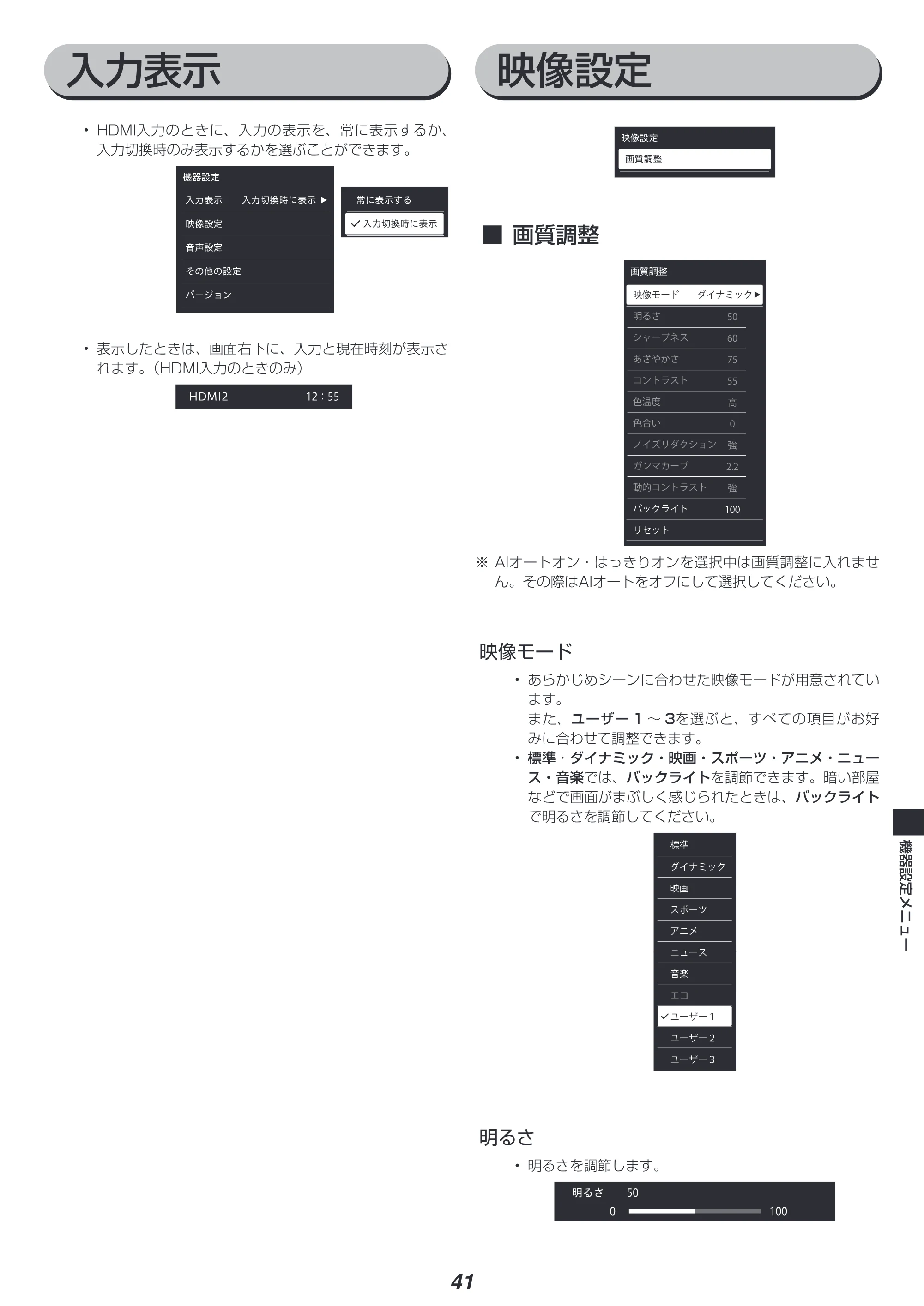 アイリスオーヤマ XUC38VC 取扱説明書 — 原本ページ — 41ページ