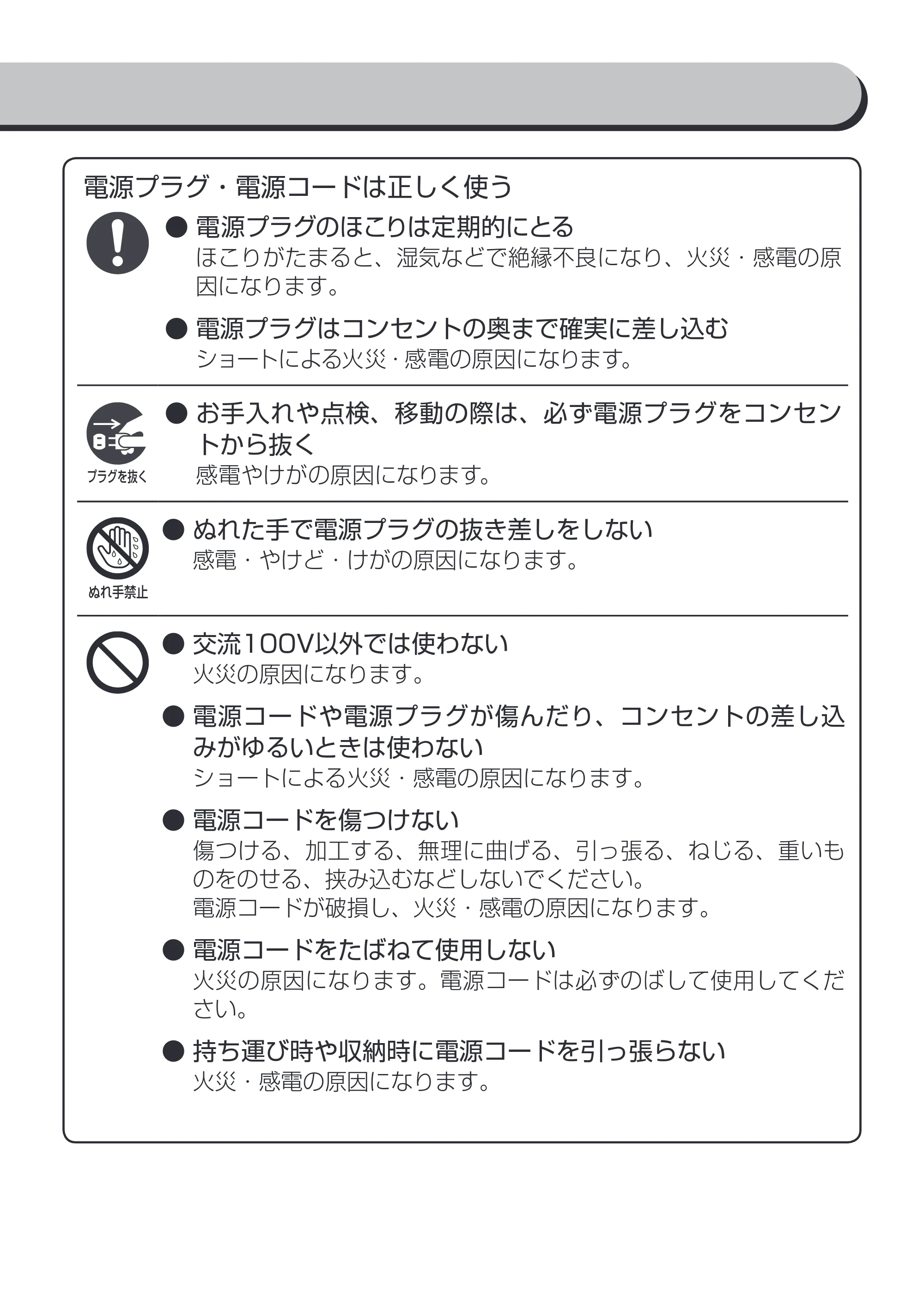 アイリスオーヤマ PCF-SM12-LA 取扱説明書 — 原本ページ — 3ページ