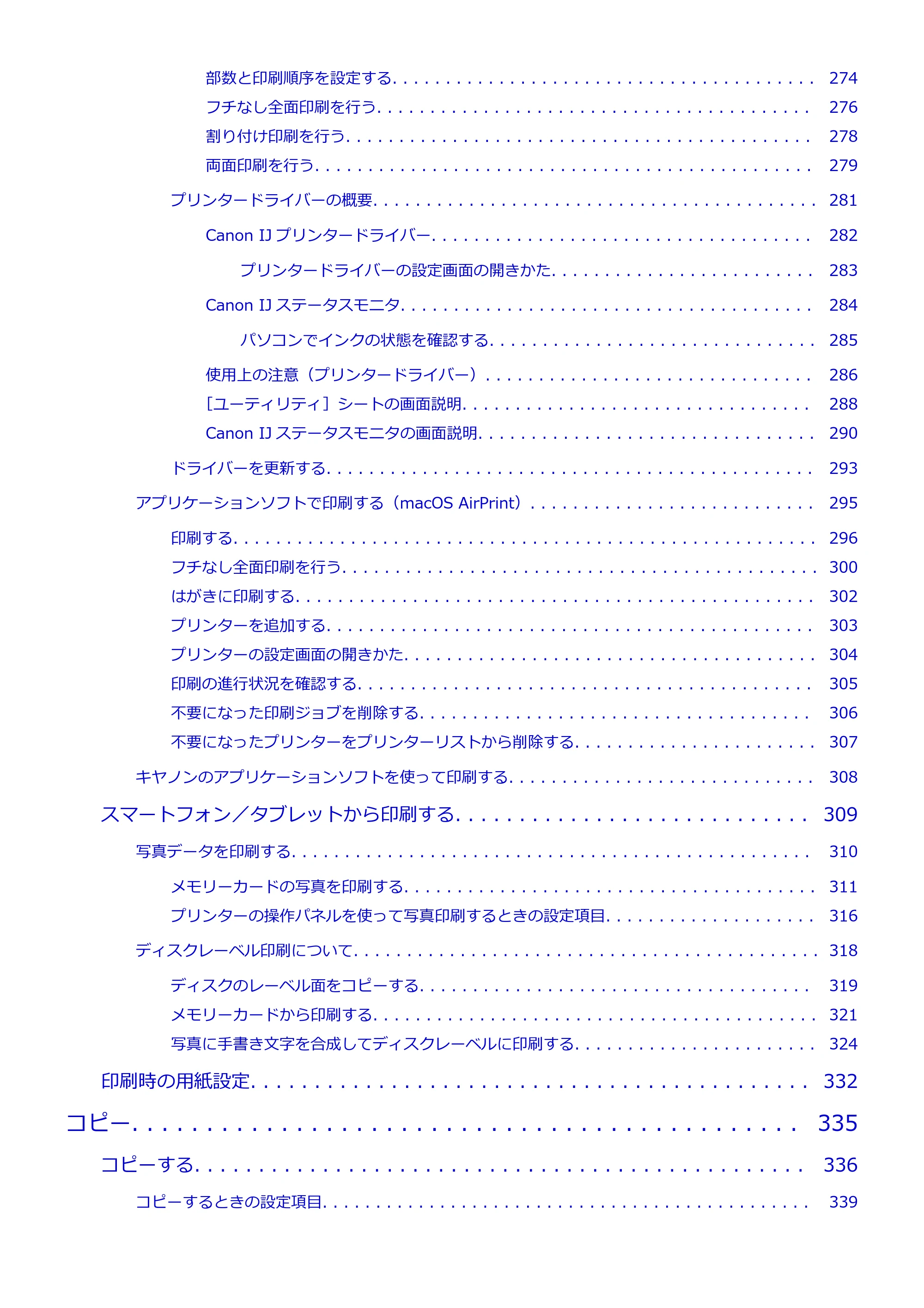 キヤノン PIXUS XK110 オンラインマニュアル PDF版(Windows版/Mac版) — 原本ページ — 6ページ