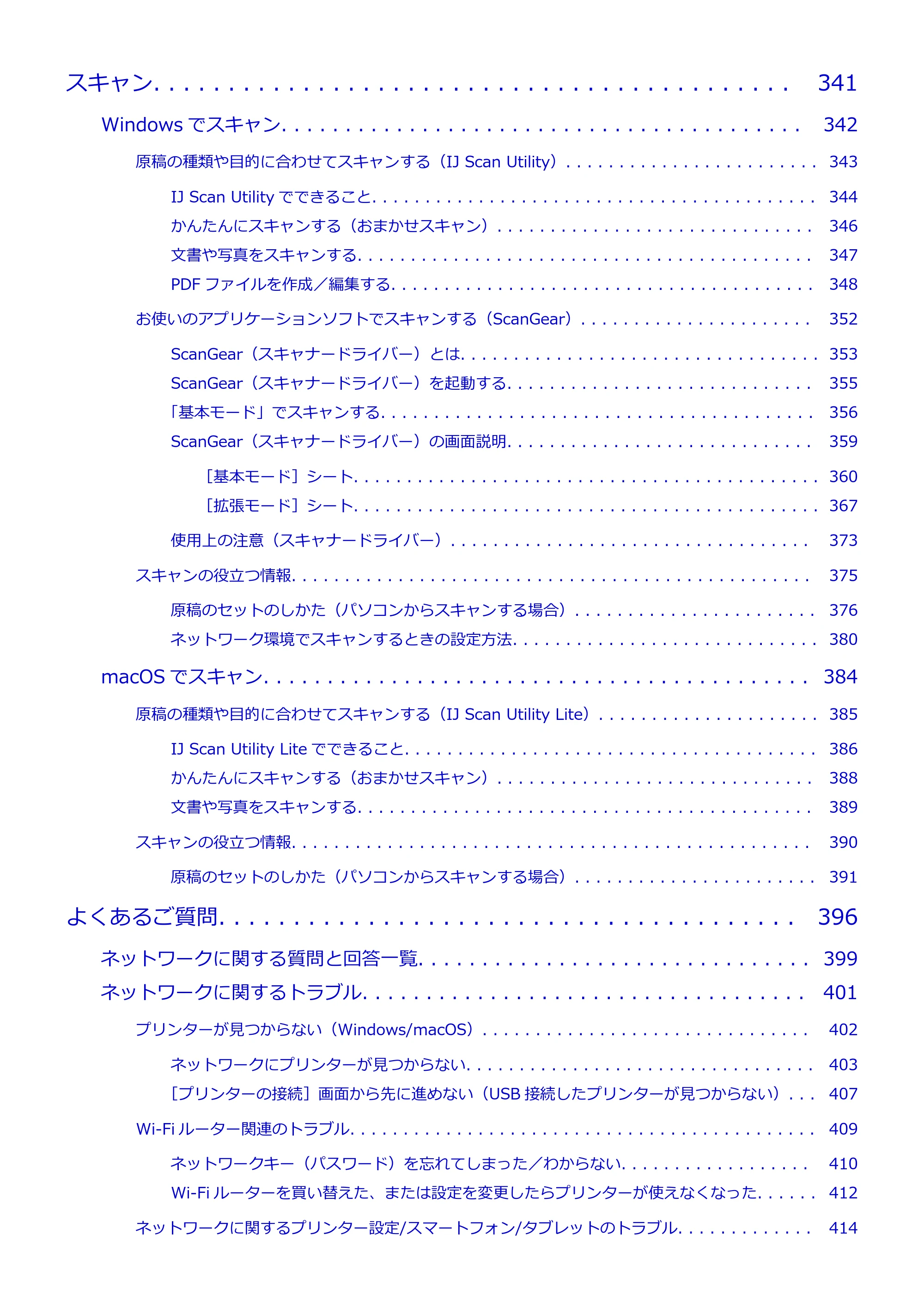キヤノン PIXUS XK110 オンラインマニュアル PDF版(Windows版/Mac版) — 原本ページ — 7ページ