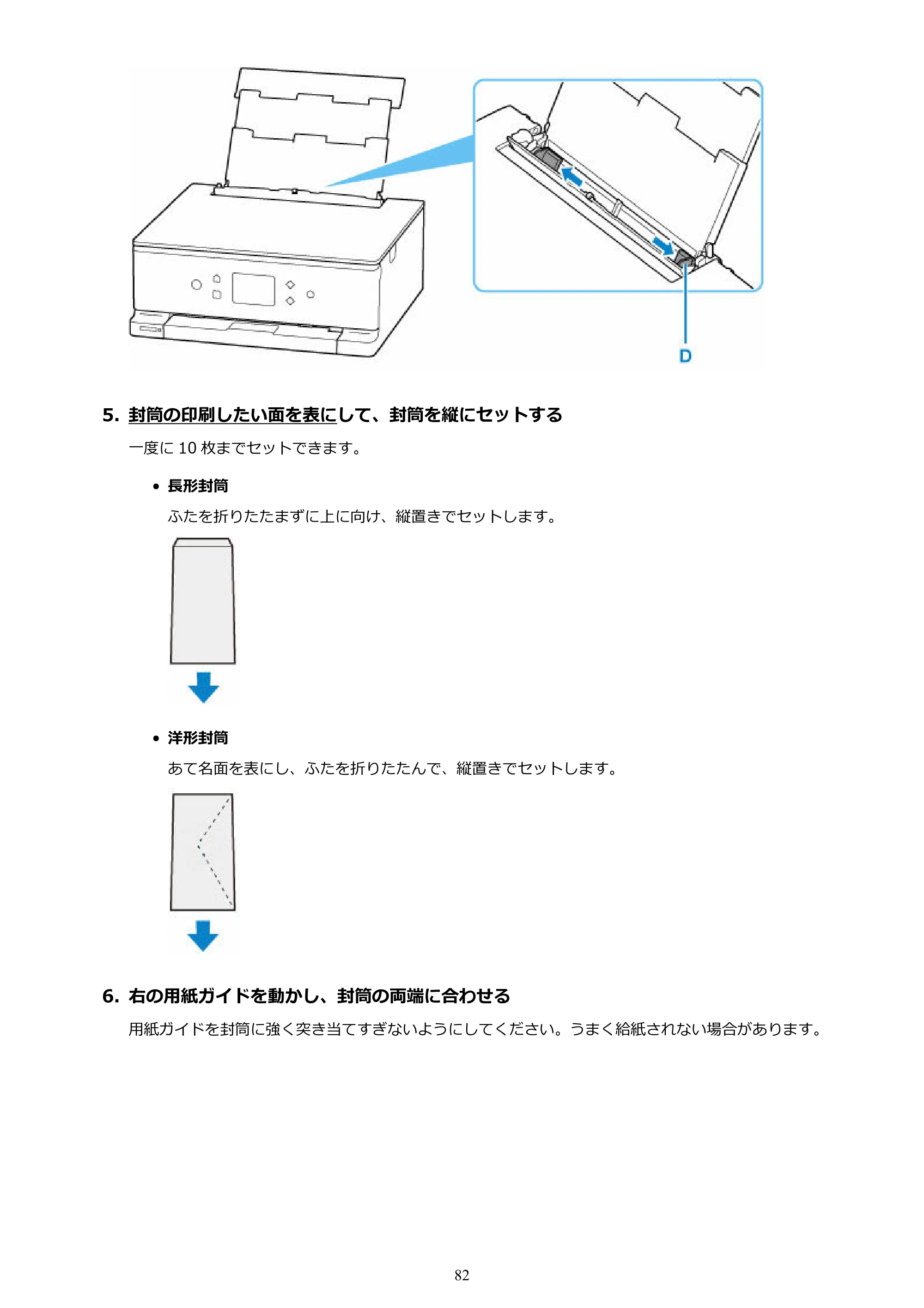 キヤノン PIXUS XK110 オンラインマニュアル PDF版(Windows版/Mac版) — 原本ページ — 82ページ