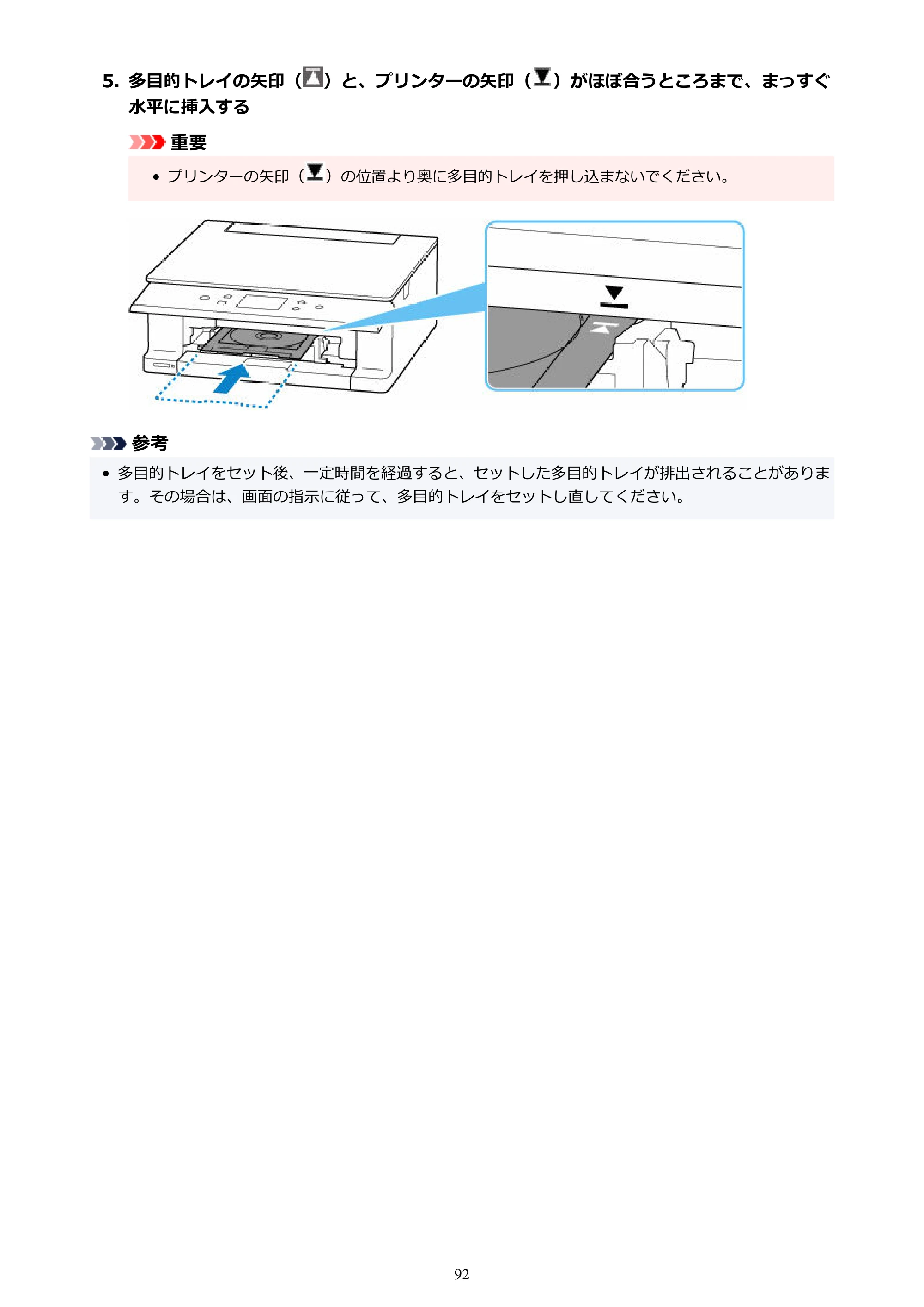 キヤノン PIXUS XK110 オンラインマニュアル PDF版(Windows版/Mac版) — 原本ページ — 92ページ