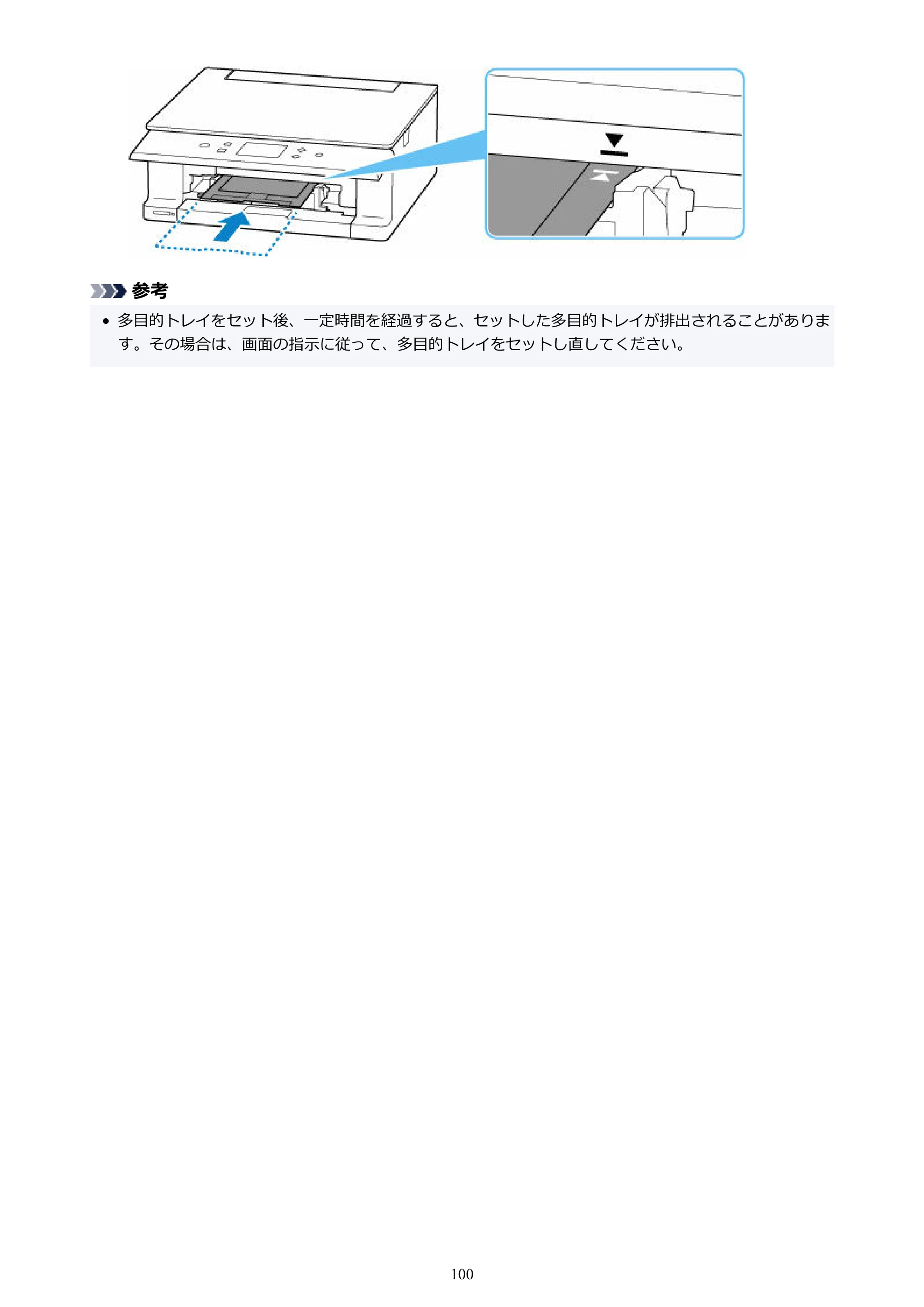 キヤノン PIXUS XK110 オンラインマニュアル PDF版(Windows版/Mac版) — 原本ページ — 100ページ