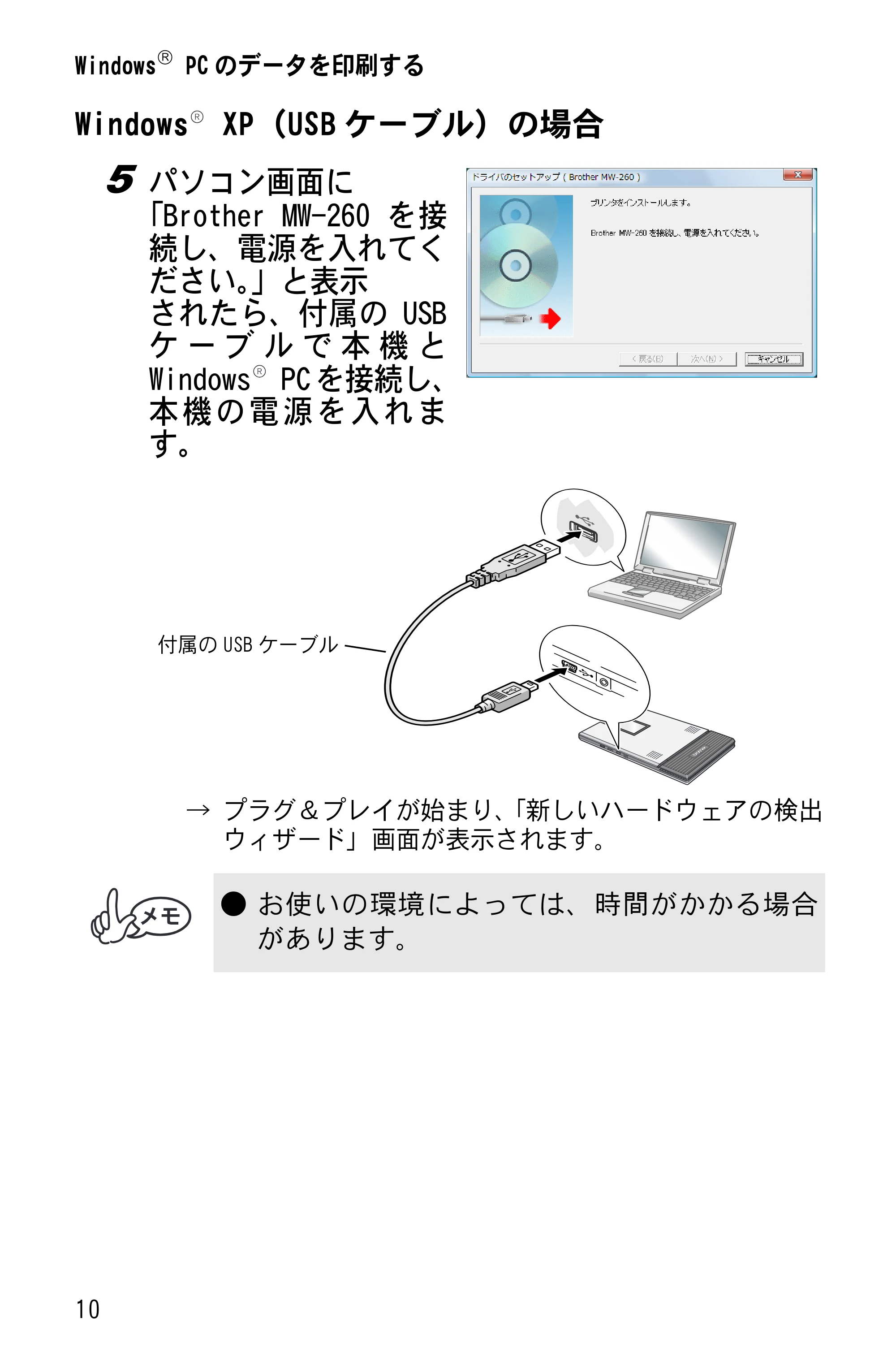 ブラザー MW-260 ソフトウェアガイド — 原本ページ — 12ページ