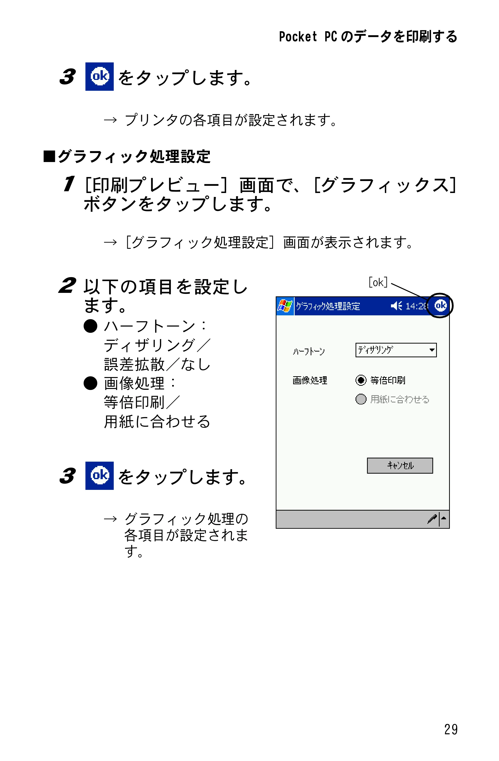 ブラザー MW-260 ソフトウェアガイド — 原本ページ — 31ページ