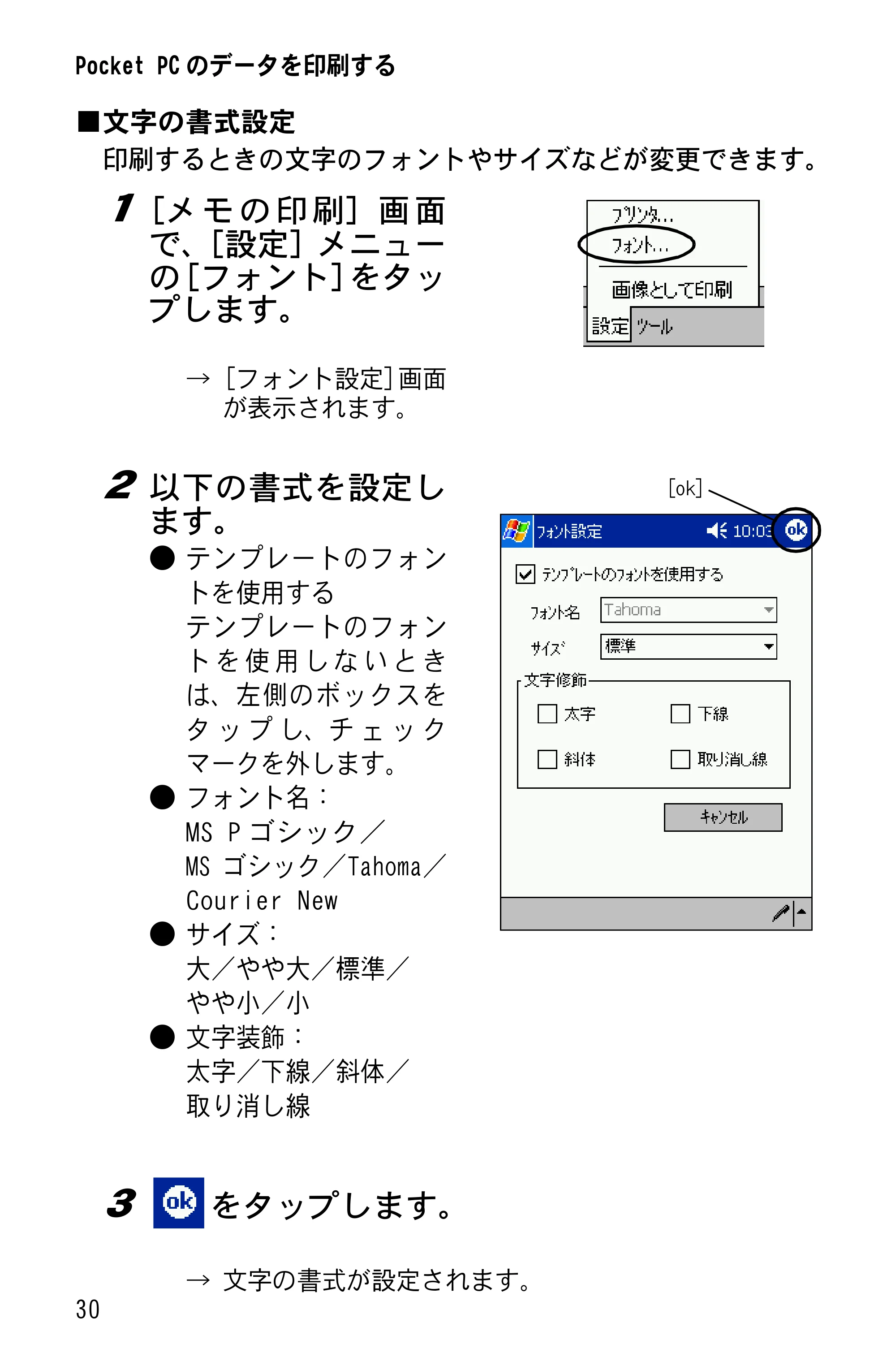 ブラザー MW-260 ソフトウェアガイド — 原本ページ — 32ページ