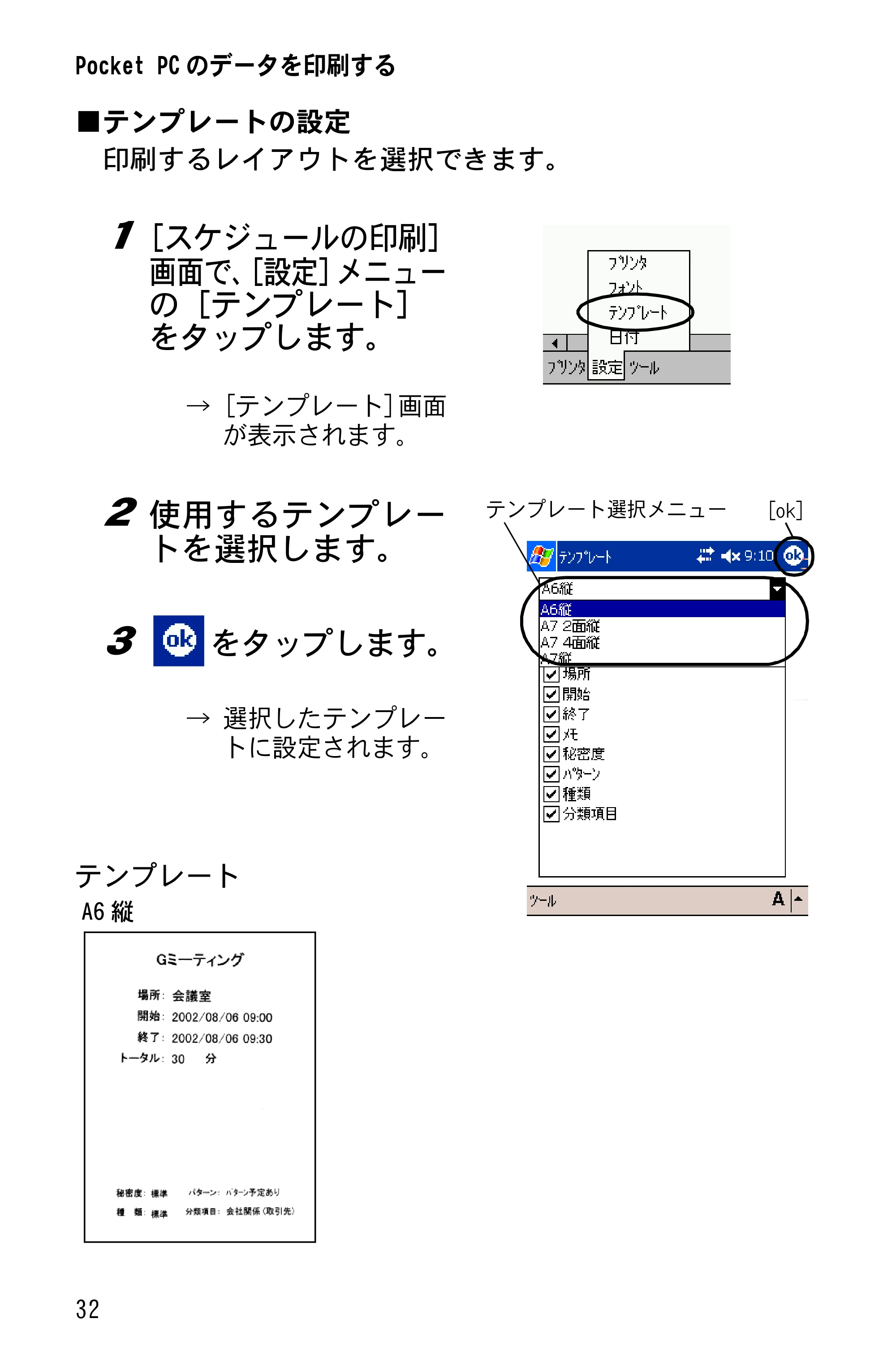 ブラザー MW-260 ソフトウェアガイド — 原本ページ — 34ページ