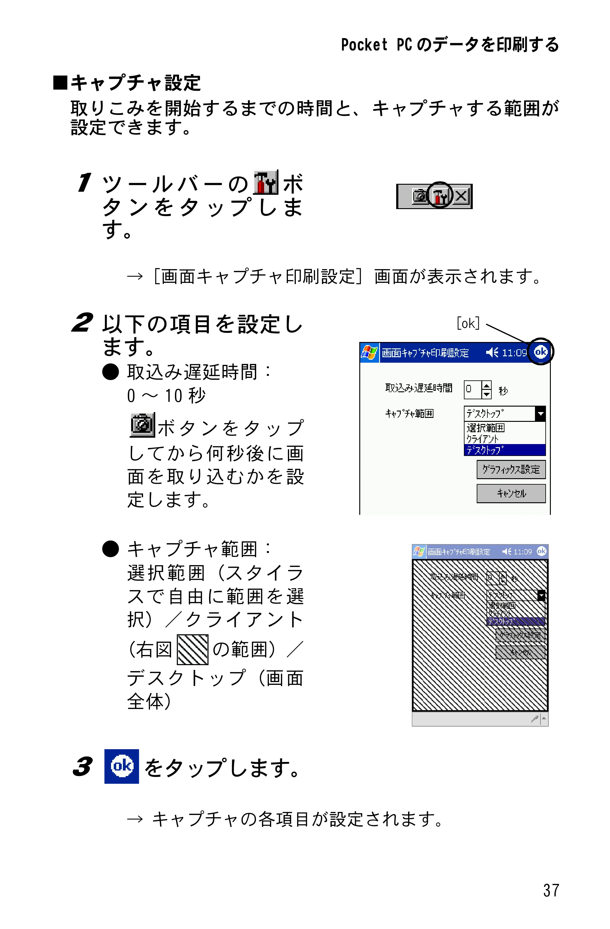 ブラザー MW-260 ソフトウェアガイド — 原本ページ — 39ページ