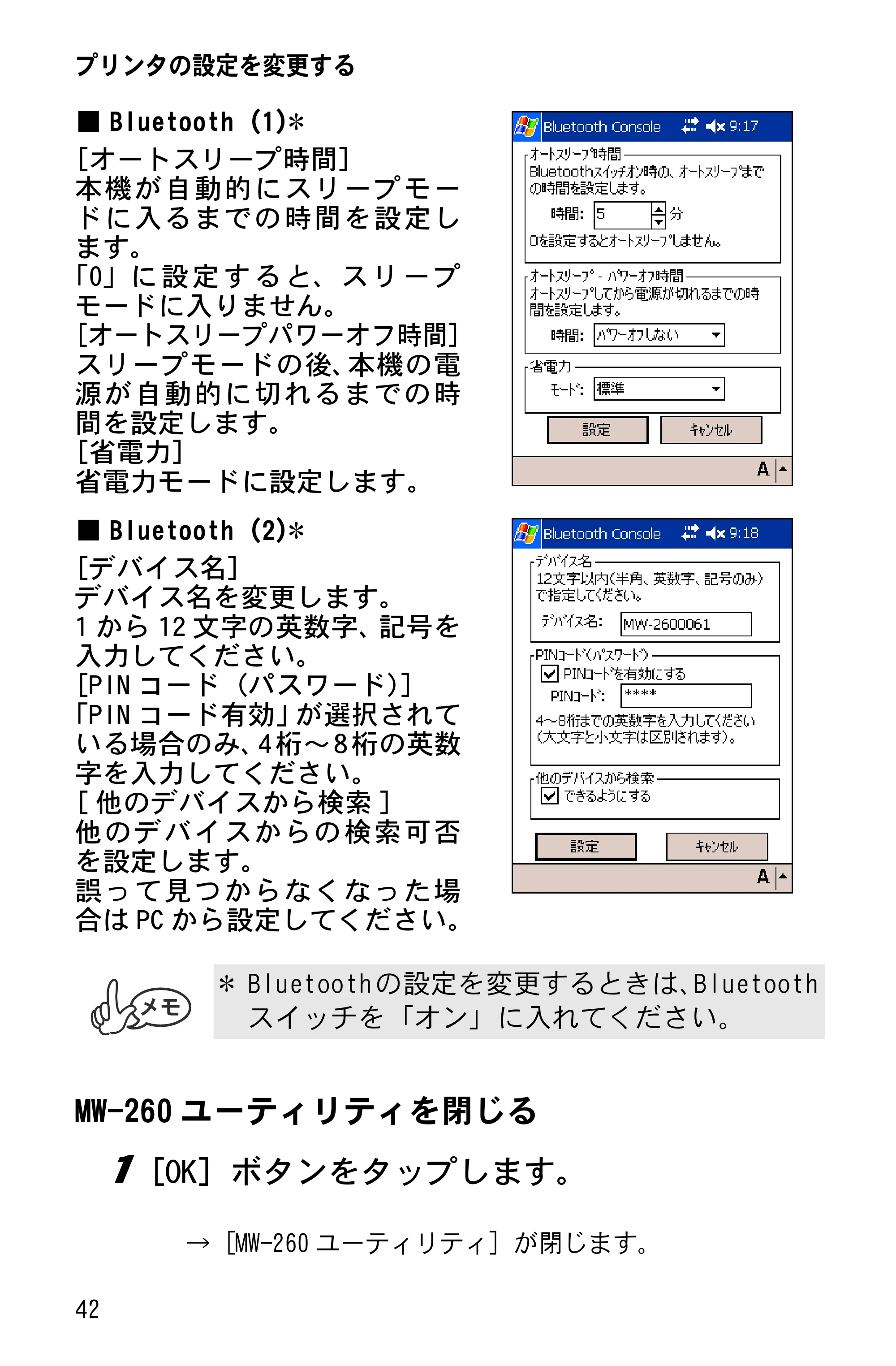 ブラザー MW-260 ソフトウェアガイド — 原本ページ — 44ページ