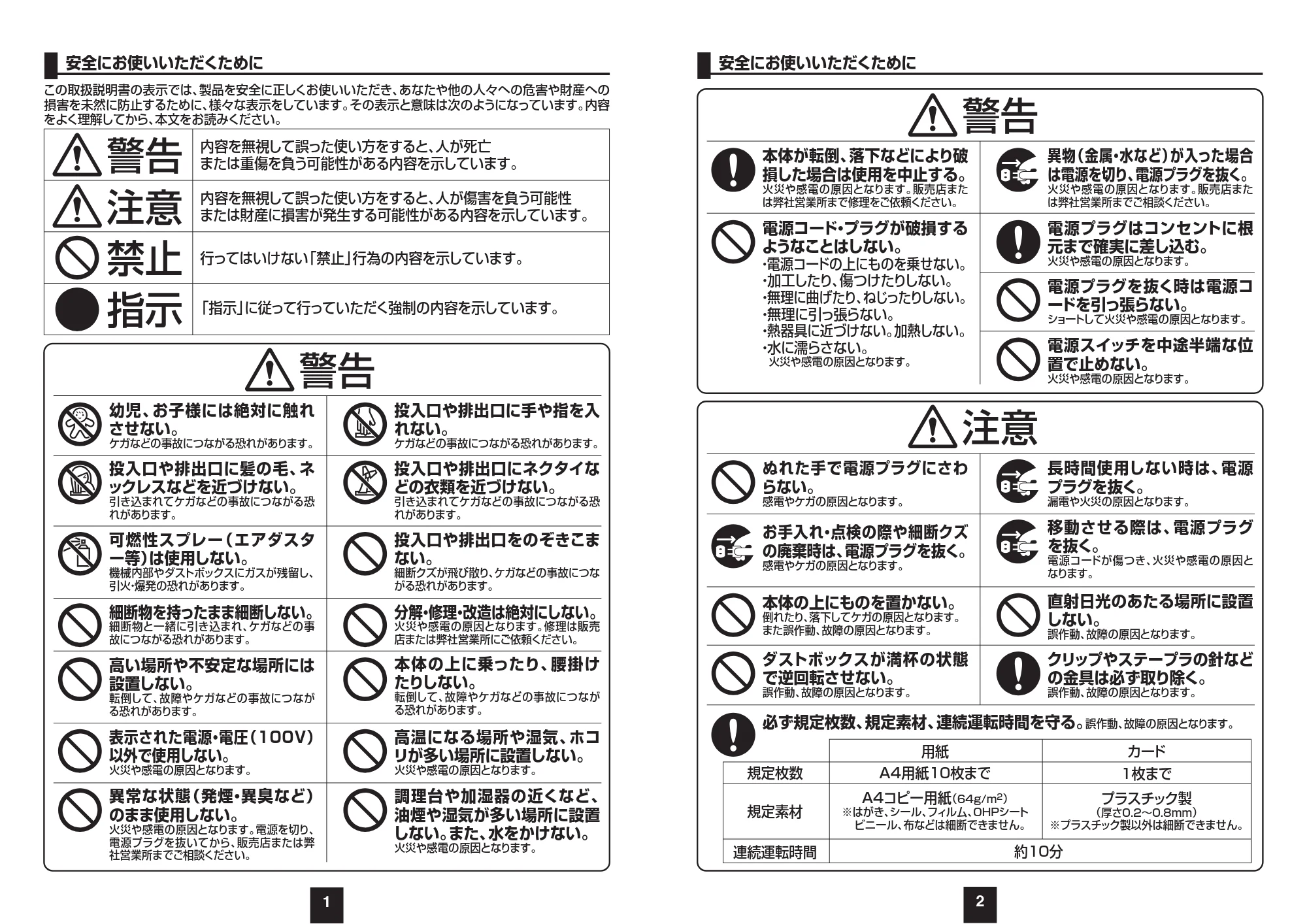 サンワサプライ PSD-AA1039 取扱説明書 — 原本ページ — 2ページ
