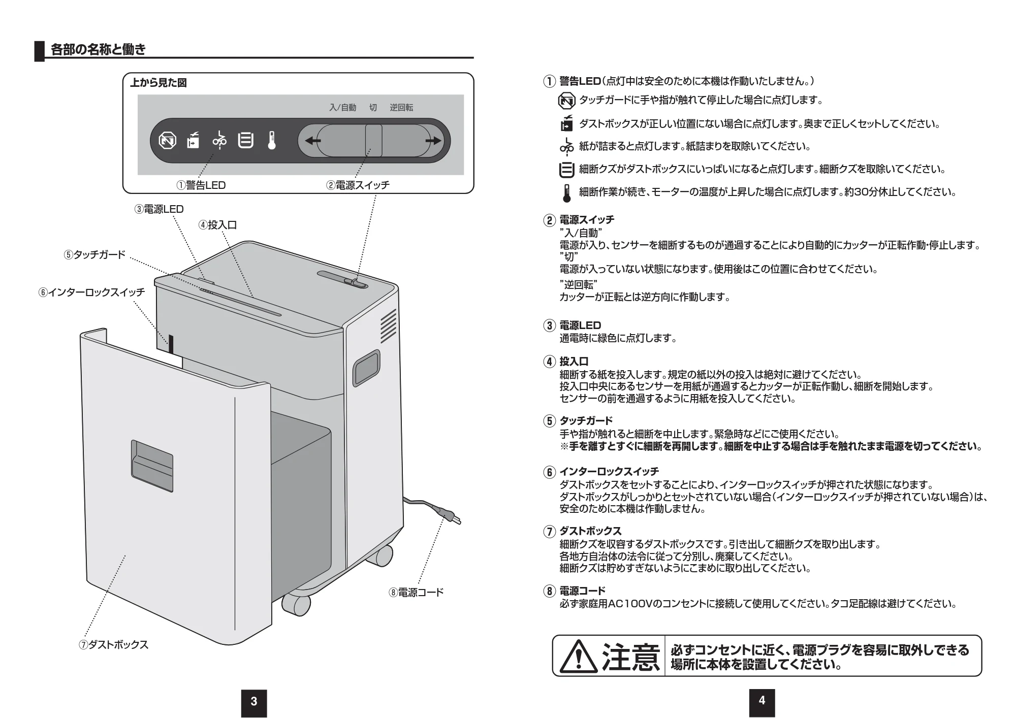 サンワサプライ PSD-AA1039 取扱説明書 — 原本ページ — 3ページ