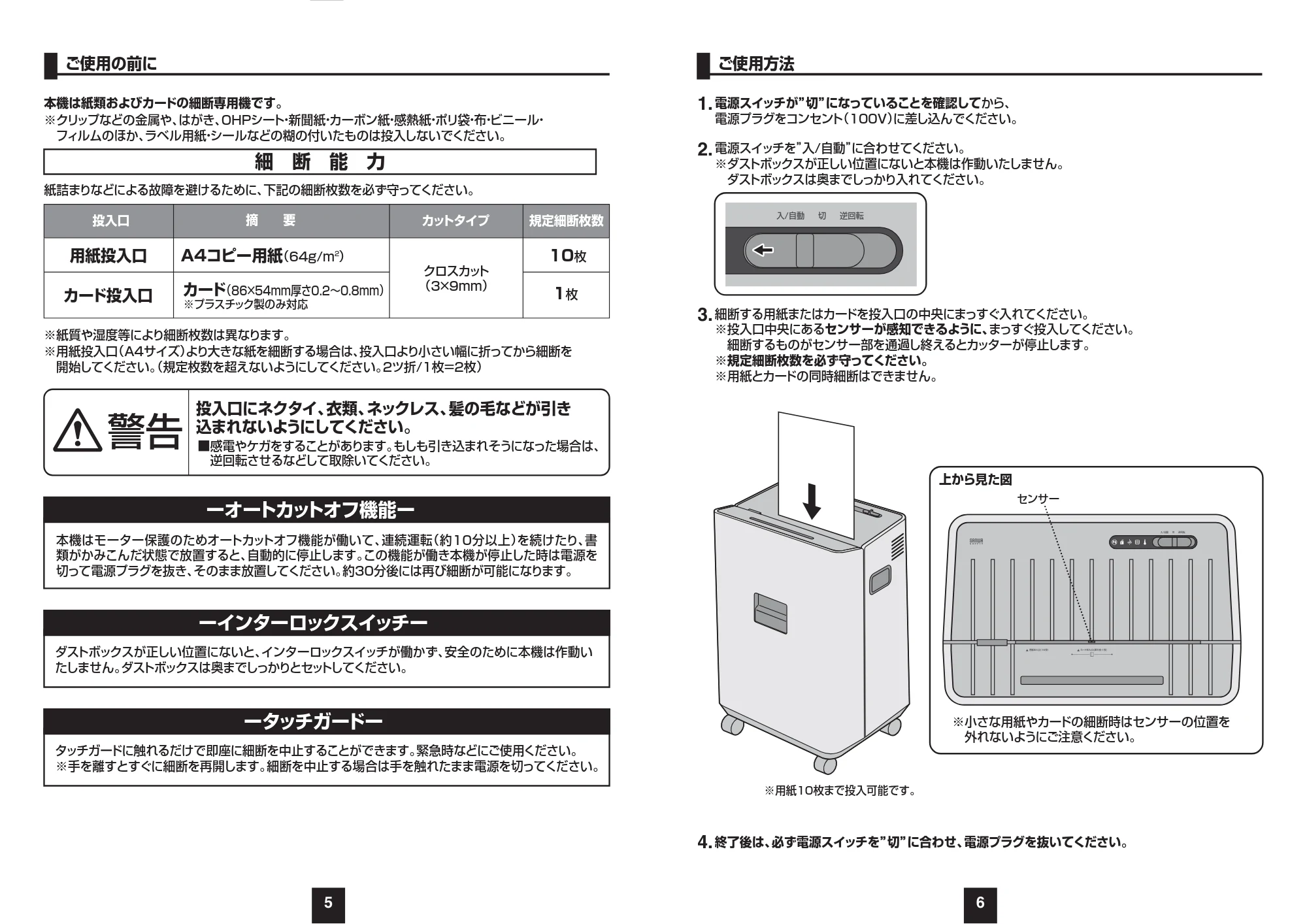 サンワサプライ PSD-AA1039 取扱説明書 — 原本ページ — 4ページ