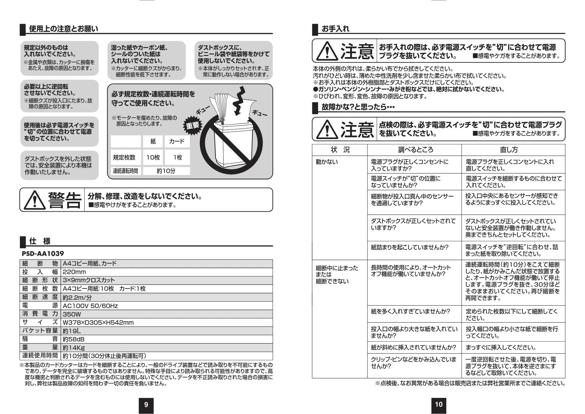サンワサプライ PSD-AA1039 取扱説明書 — 原本ページ — 6ページ