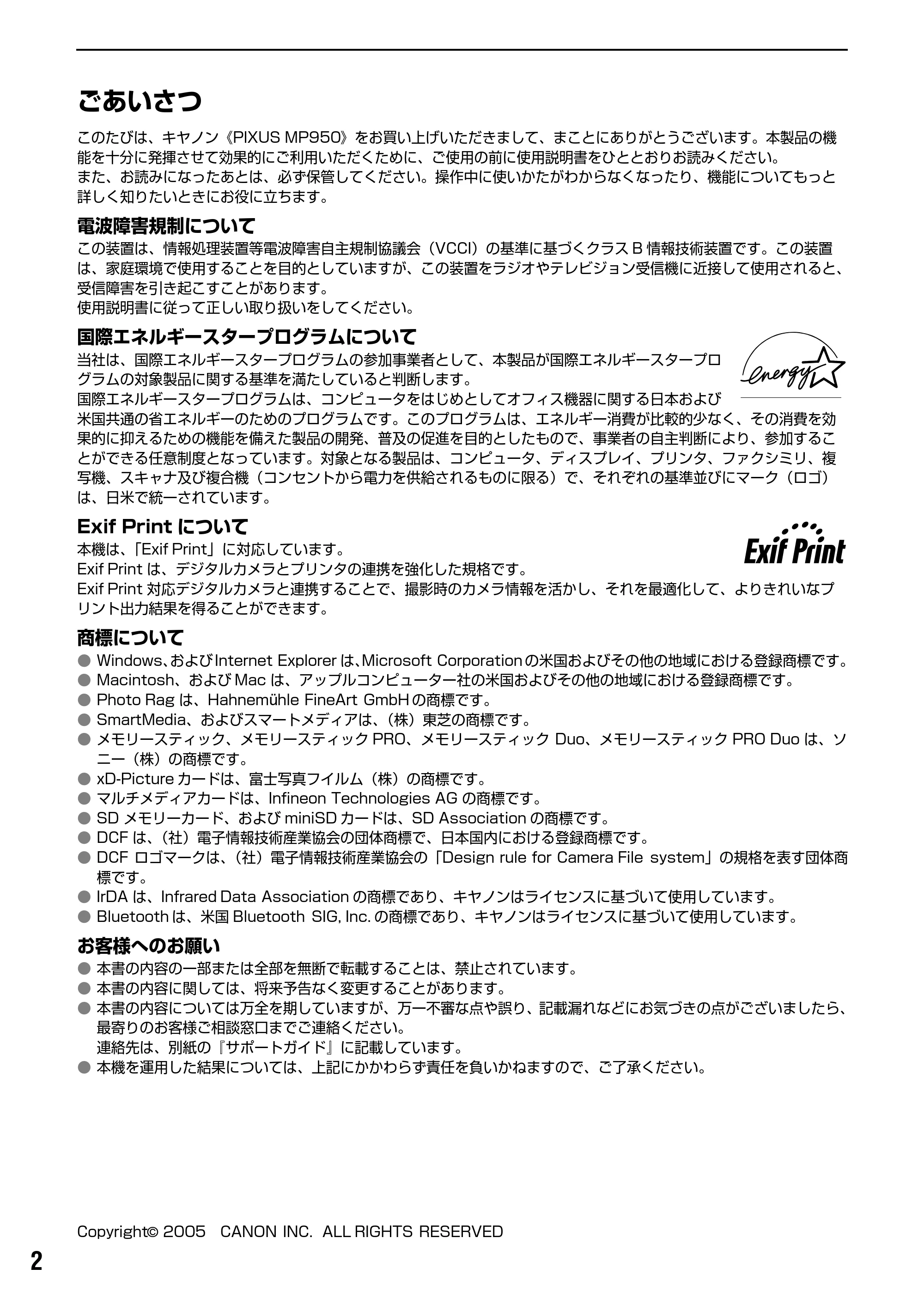 キヤノン PIXUS MP950 操作ガイド（本体操作編） （PDF形式／10.74Mバイト） — 原本ページ — 4ページ