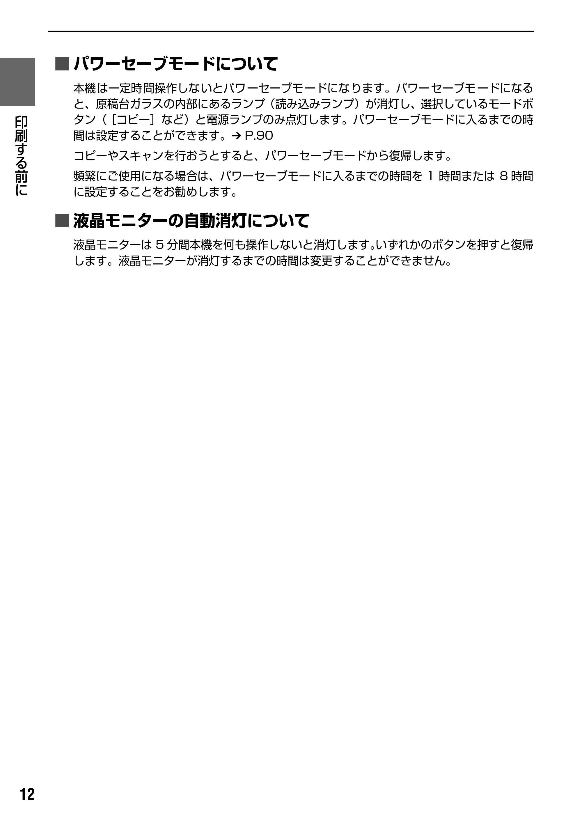 キヤノン PIXUS MP950 操作ガイド（本体操作編） （PDF形式／10.74Mバイト） — 用紙をセットする — 原本ページ — 14ページ