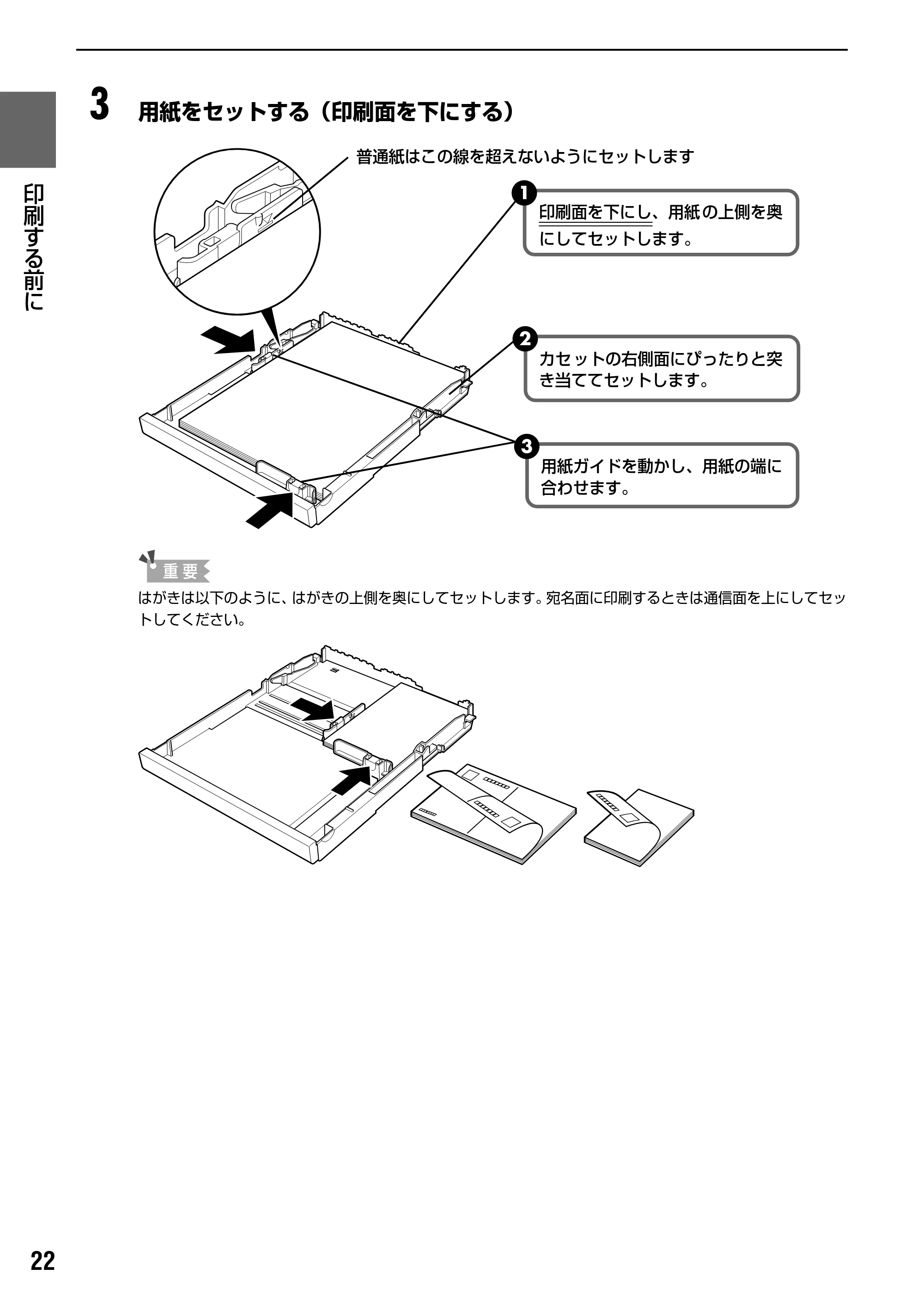 キヤノン PIXUS MP950 操作ガイド（本体操作編） （PDF形式／10.74Mバイト） — 原本ページ — 24ページ